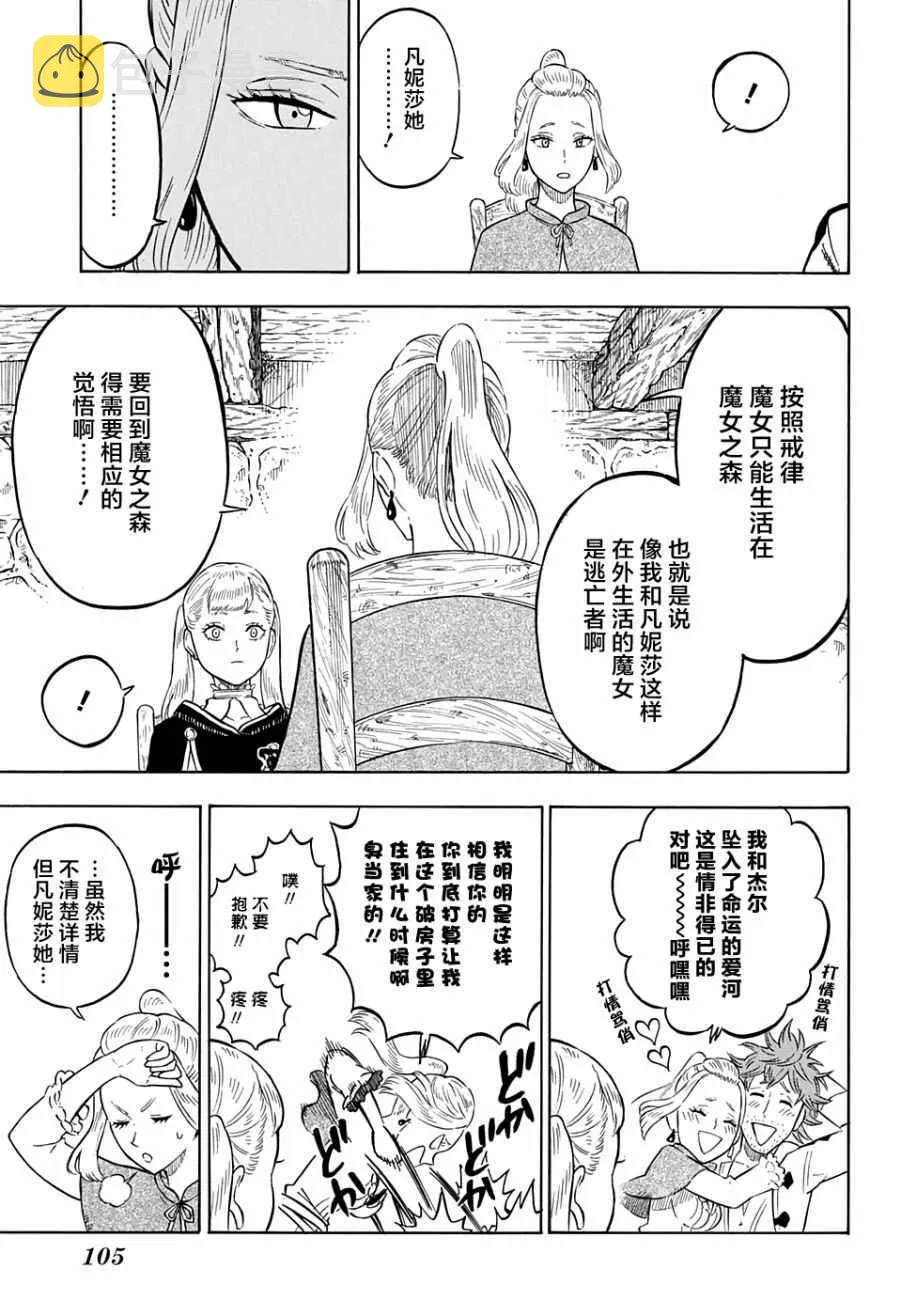 第82话 第7页