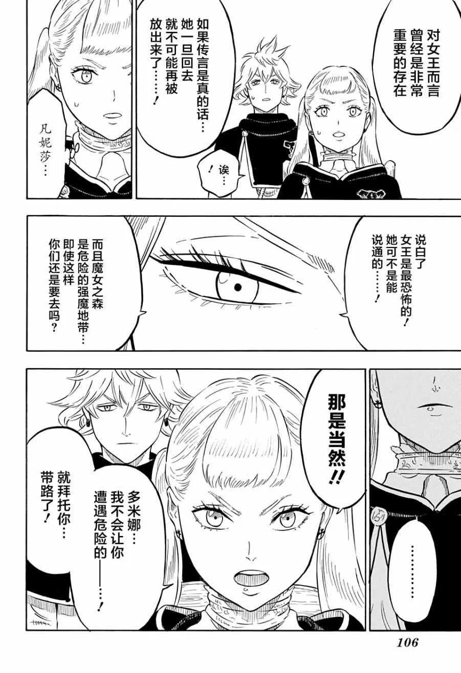 第82话 第8页