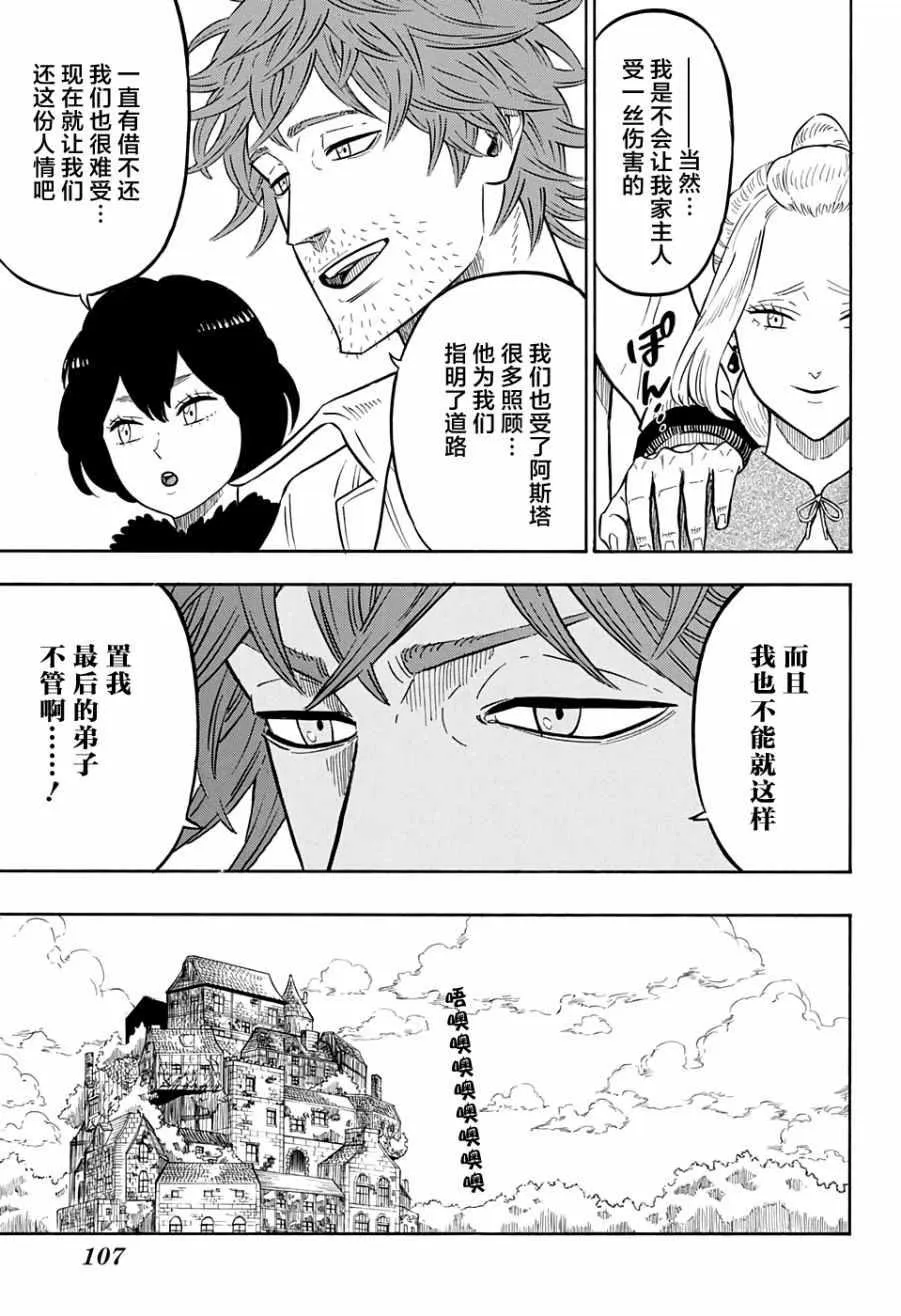 第82话 第9页