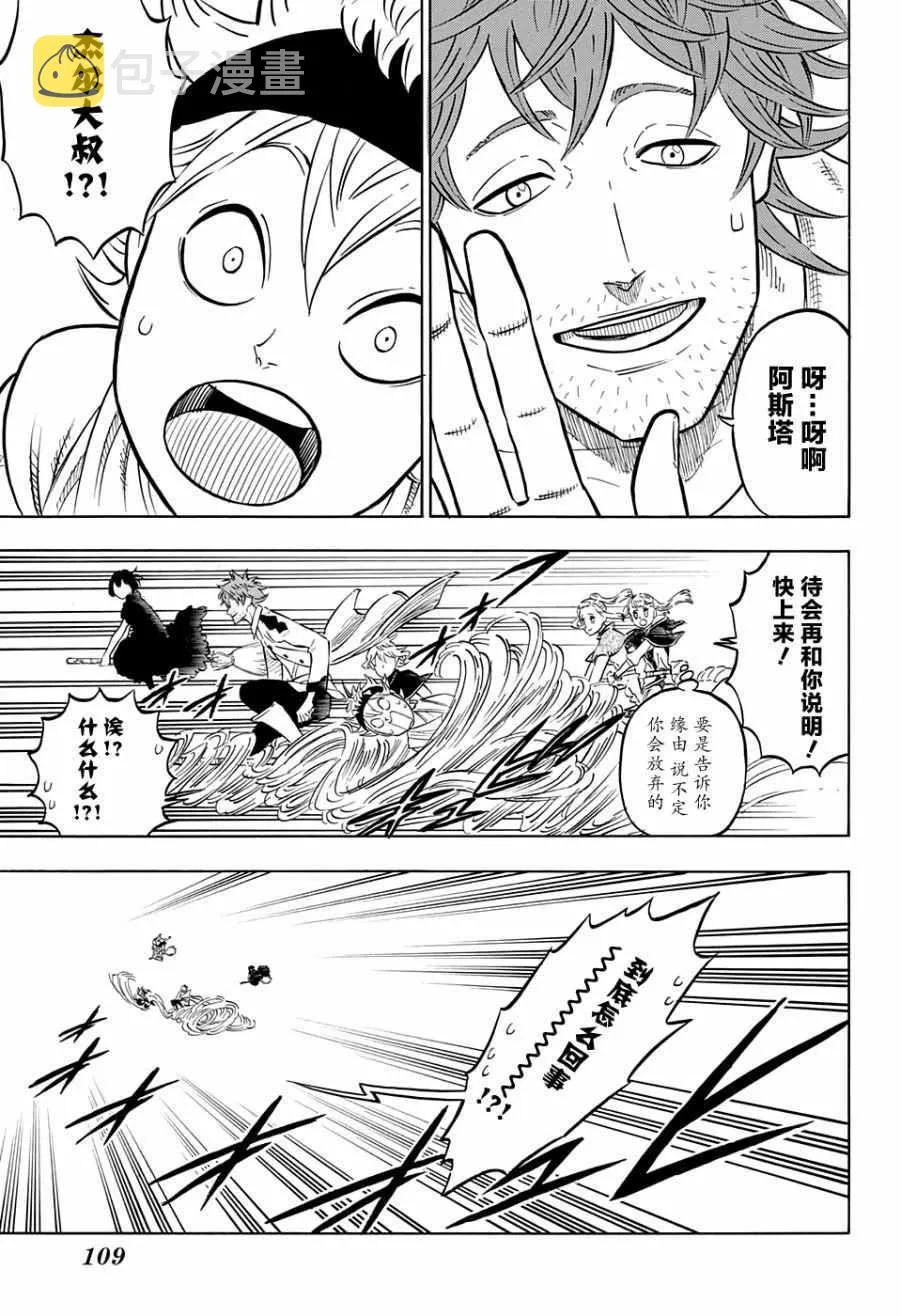 第82话 第11页