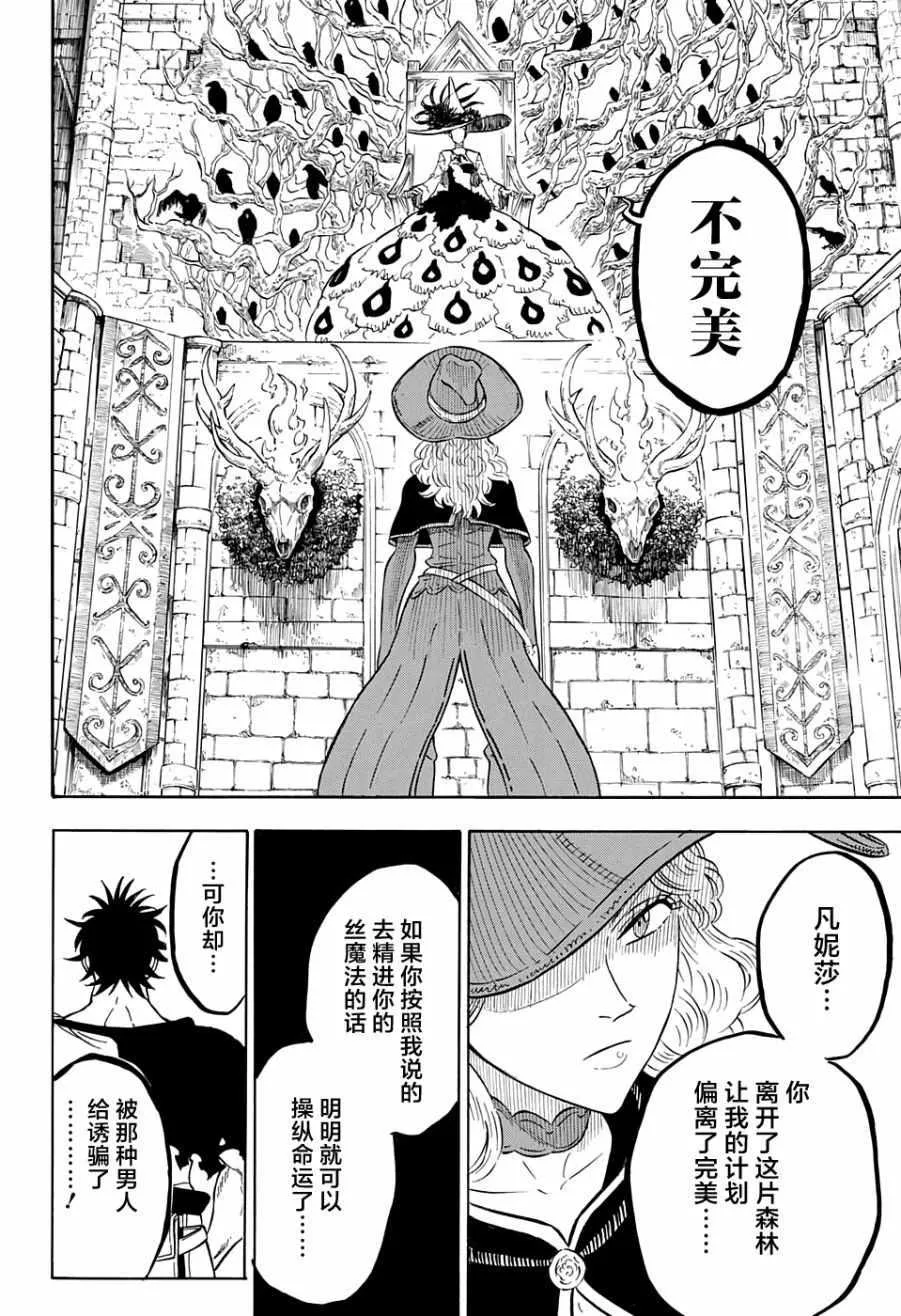 第82话 第13页