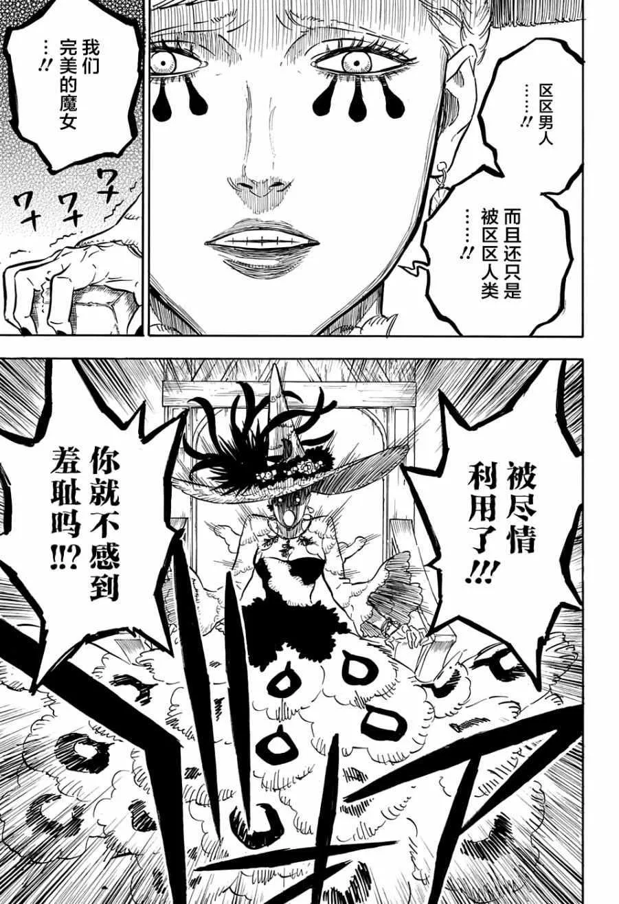 第82话 第14页
