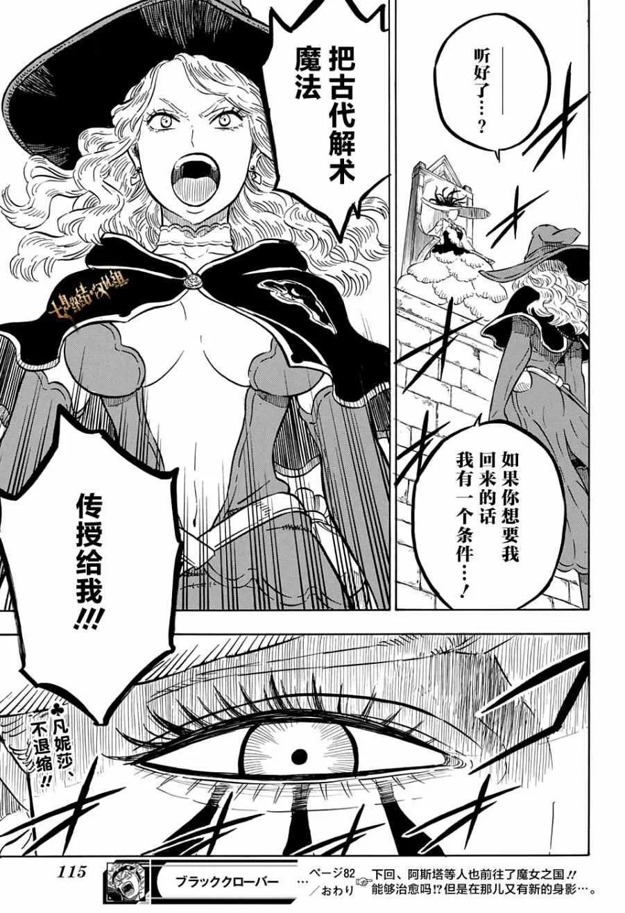 第82话 第16页