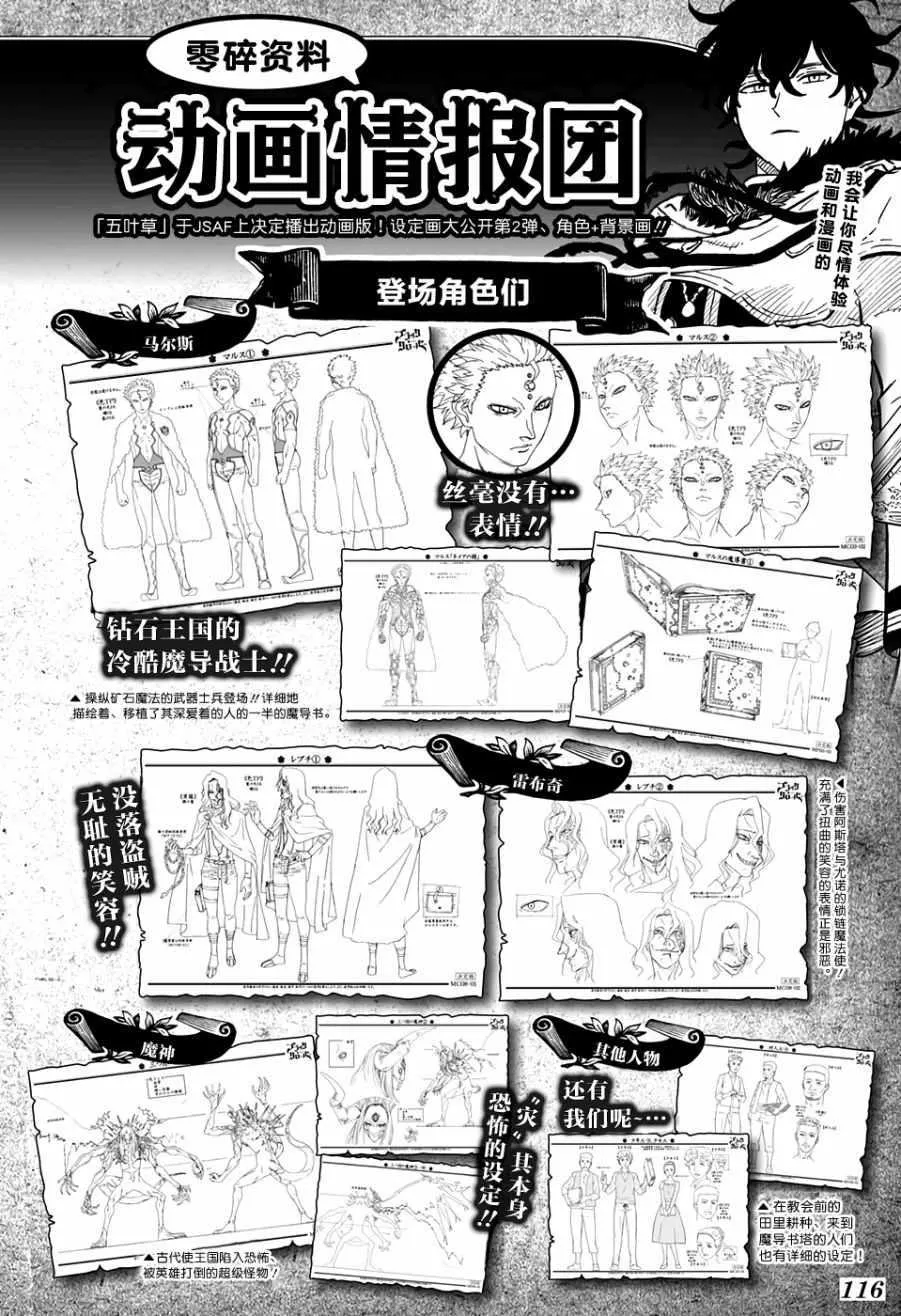 第82话 第17页