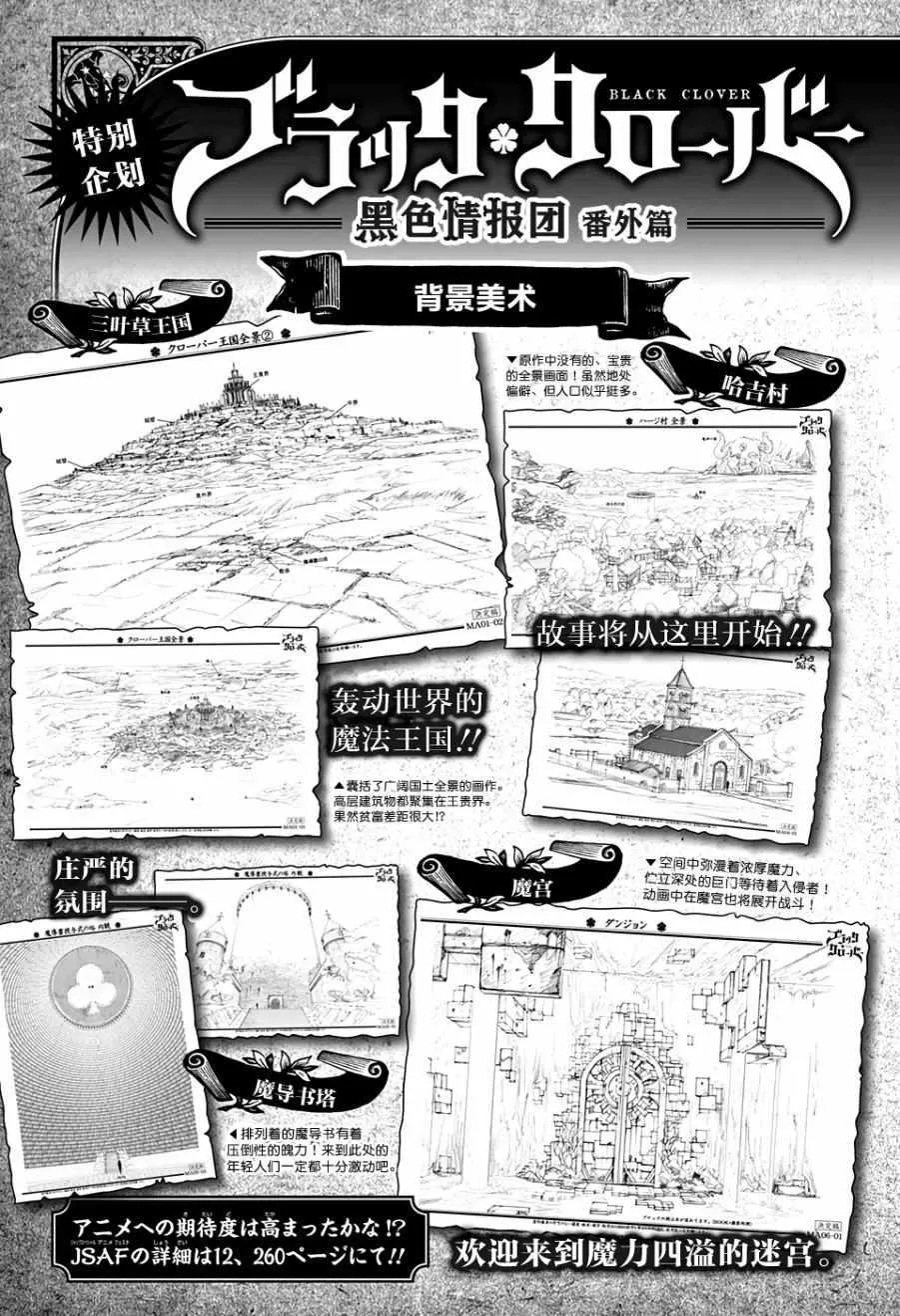 第82话 第18页