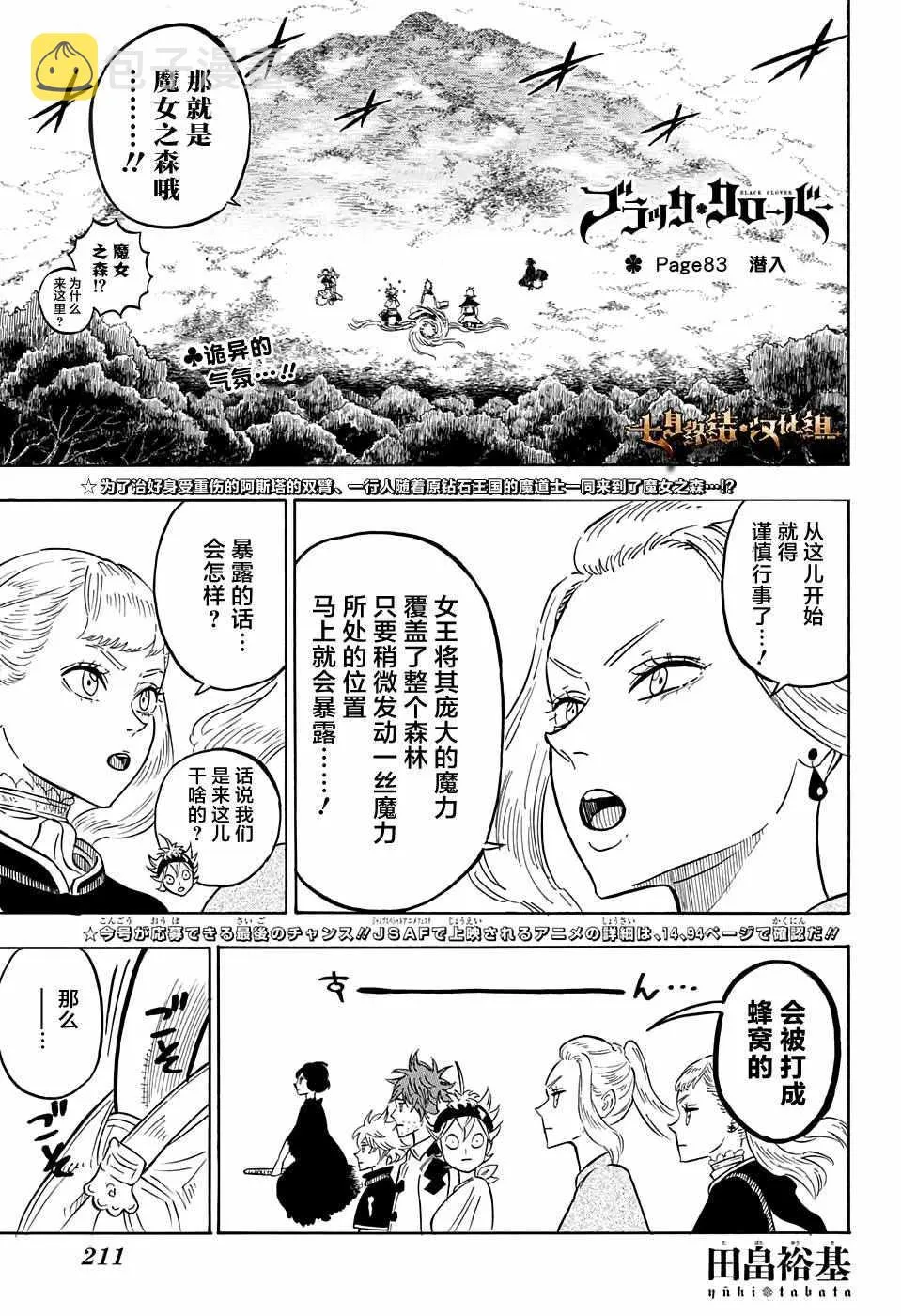 第83话 第1页