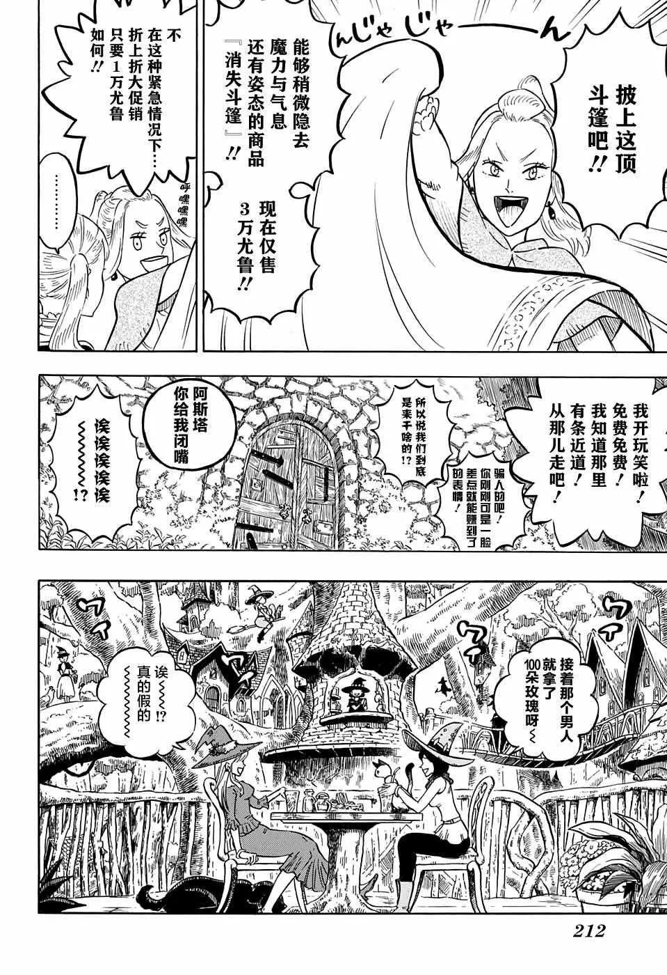 第83话 第2页