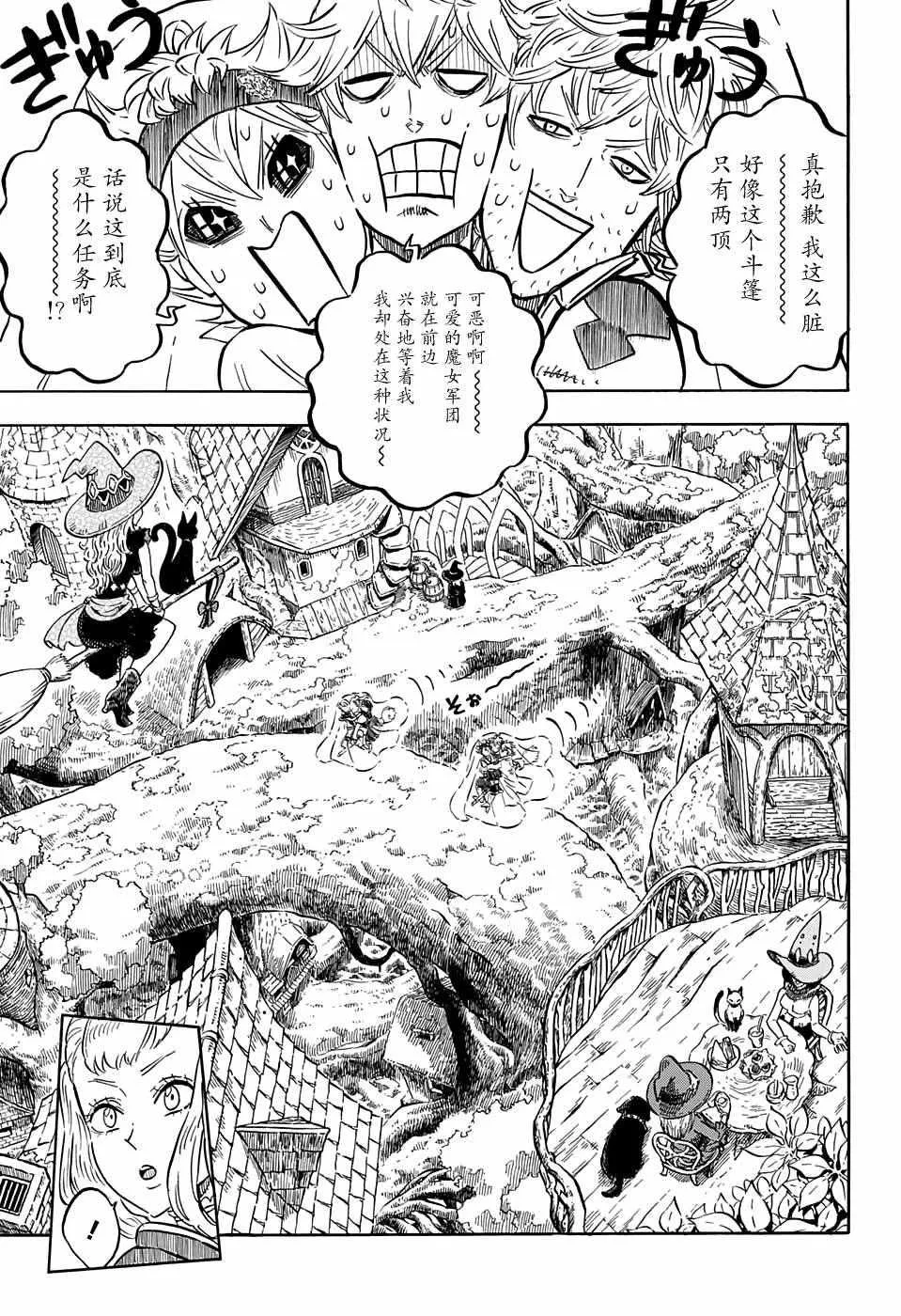 第83话 第3页