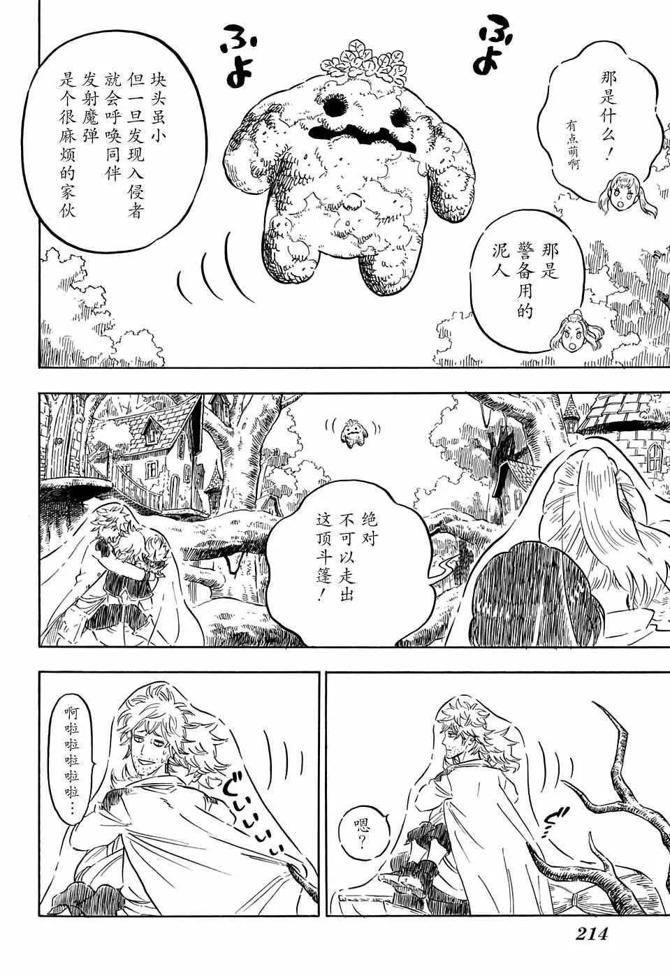 第83话 第4页