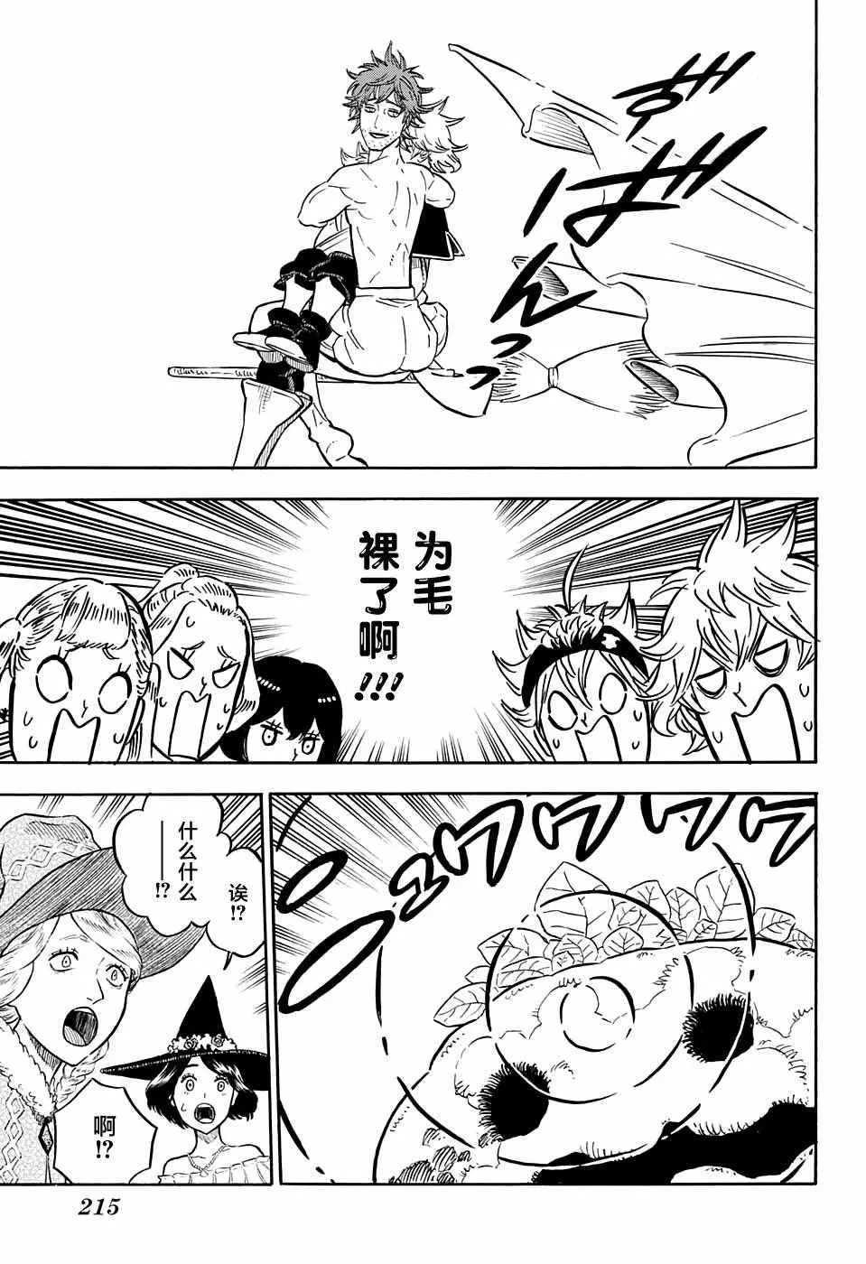 第83话 第5页