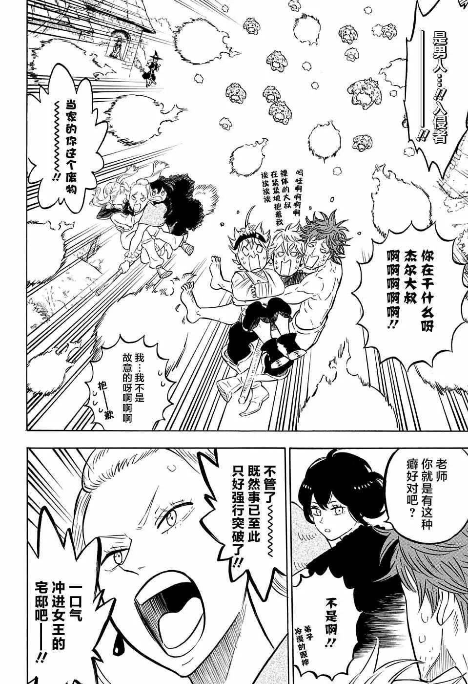 第83话 第6页