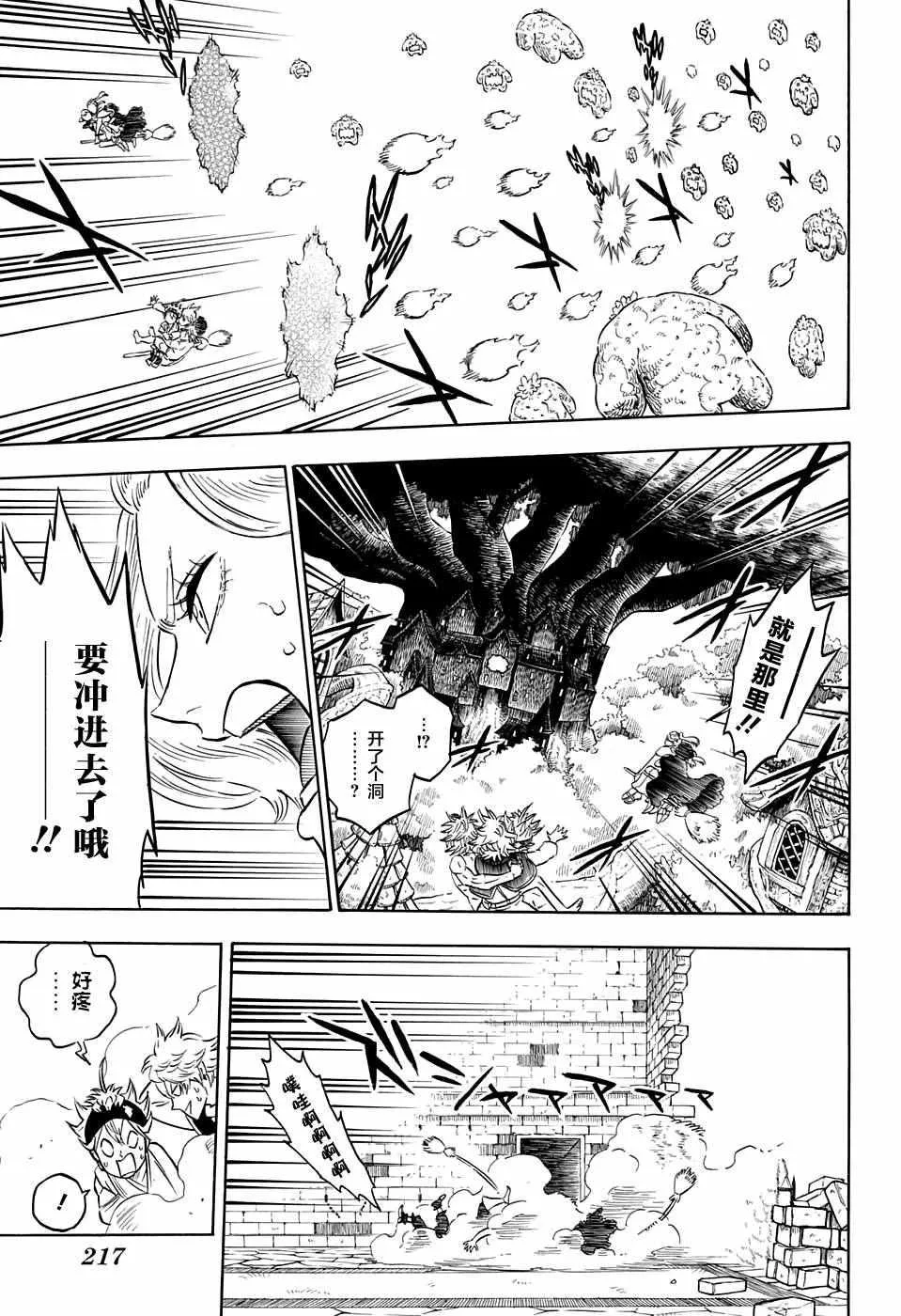 第83话 第7页