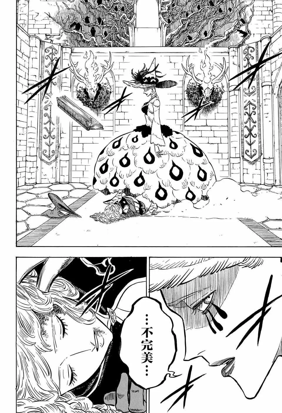 第83话 第8页