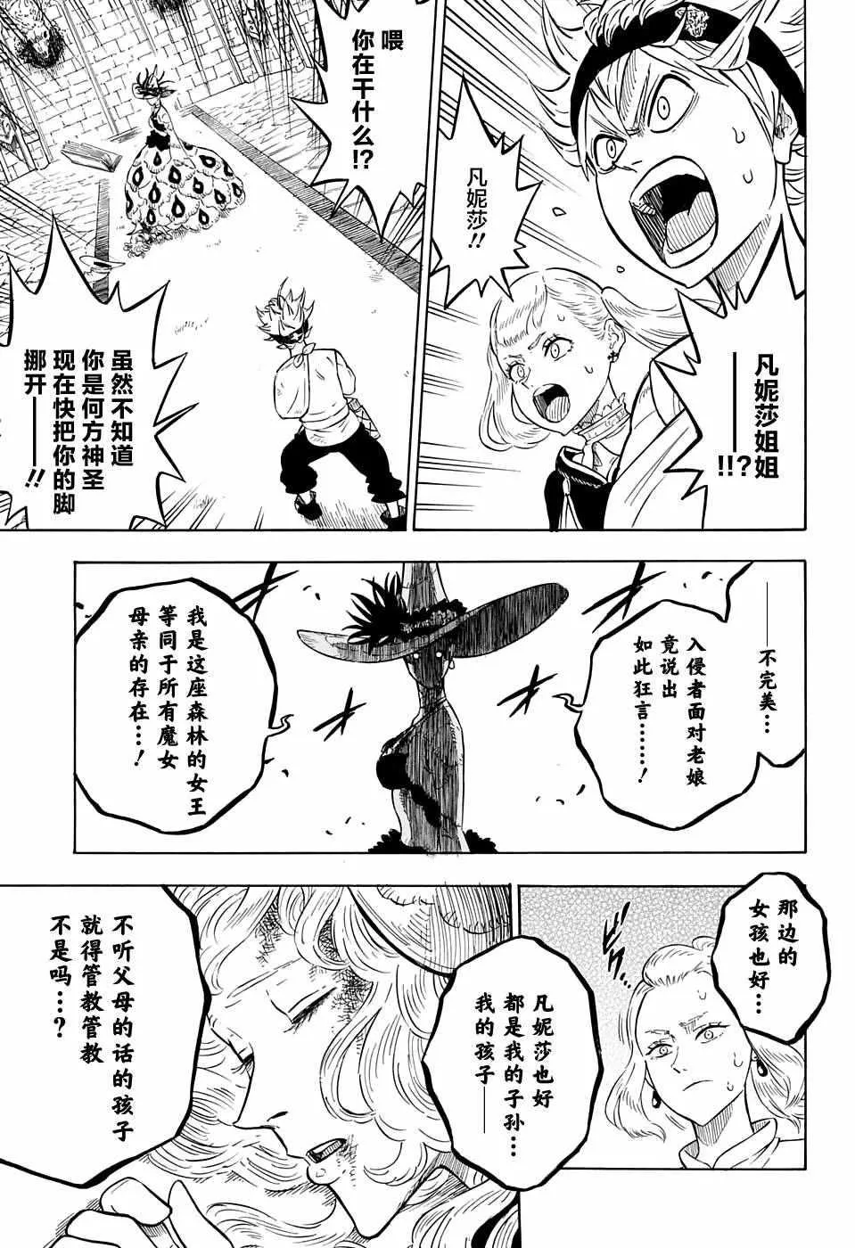 第83话 第9页