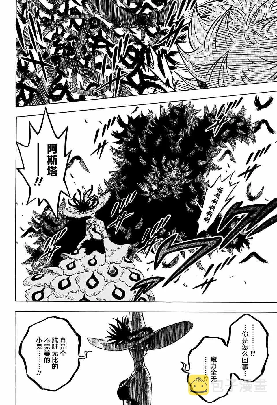 第83话 第12页