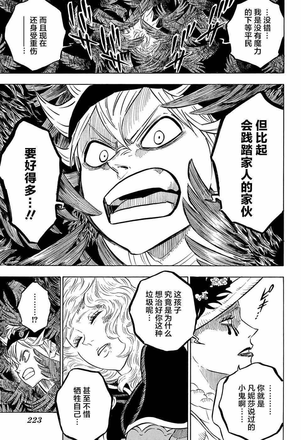 第83话 第13页