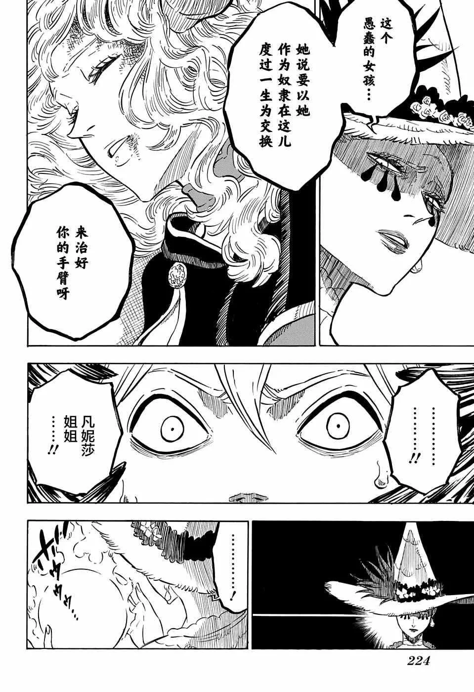第83话 第14页
