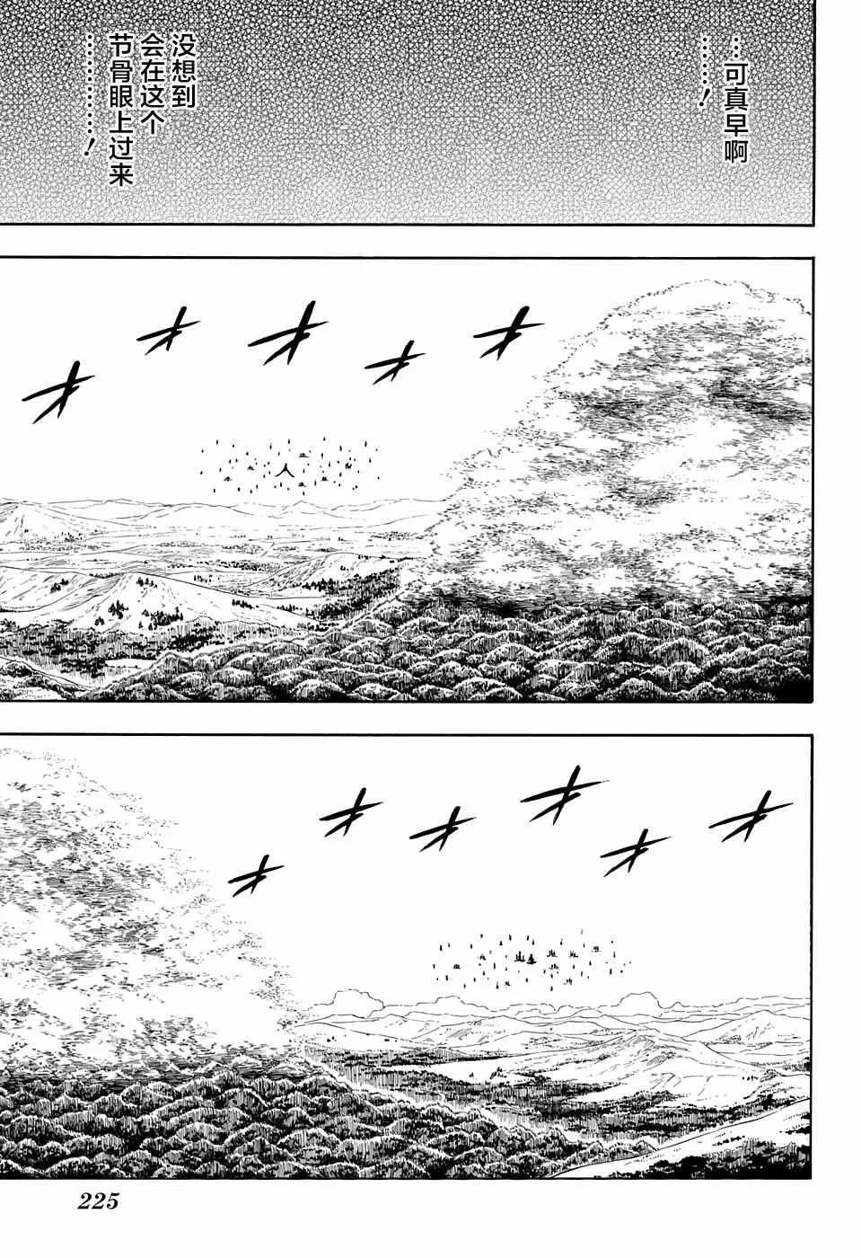 第83话 第15页