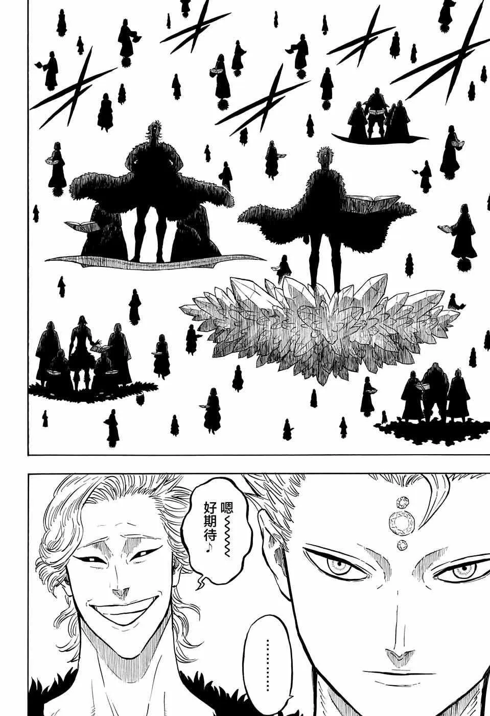第83话 第16页