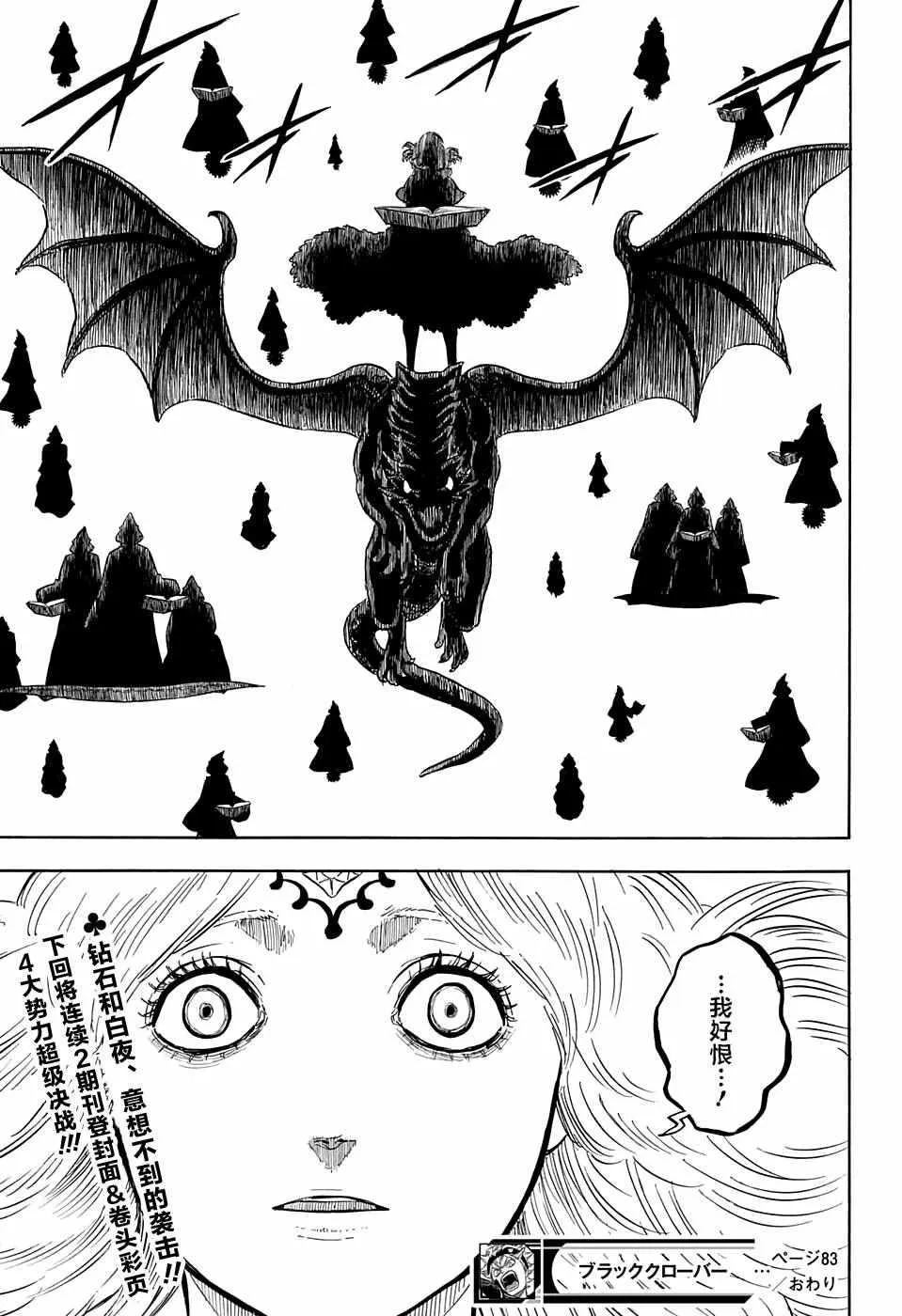 第83话 第17页