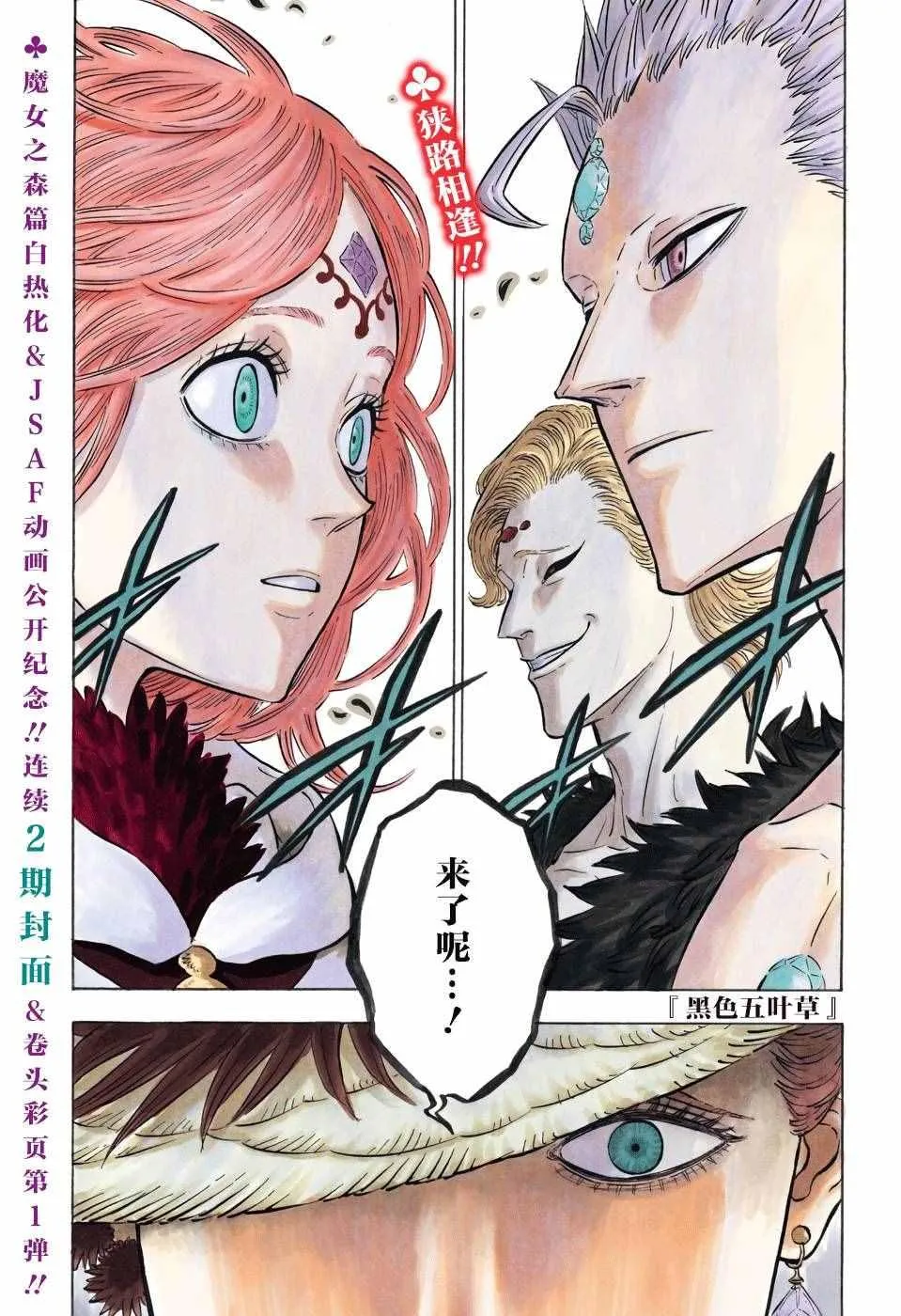 第84话 第1页
