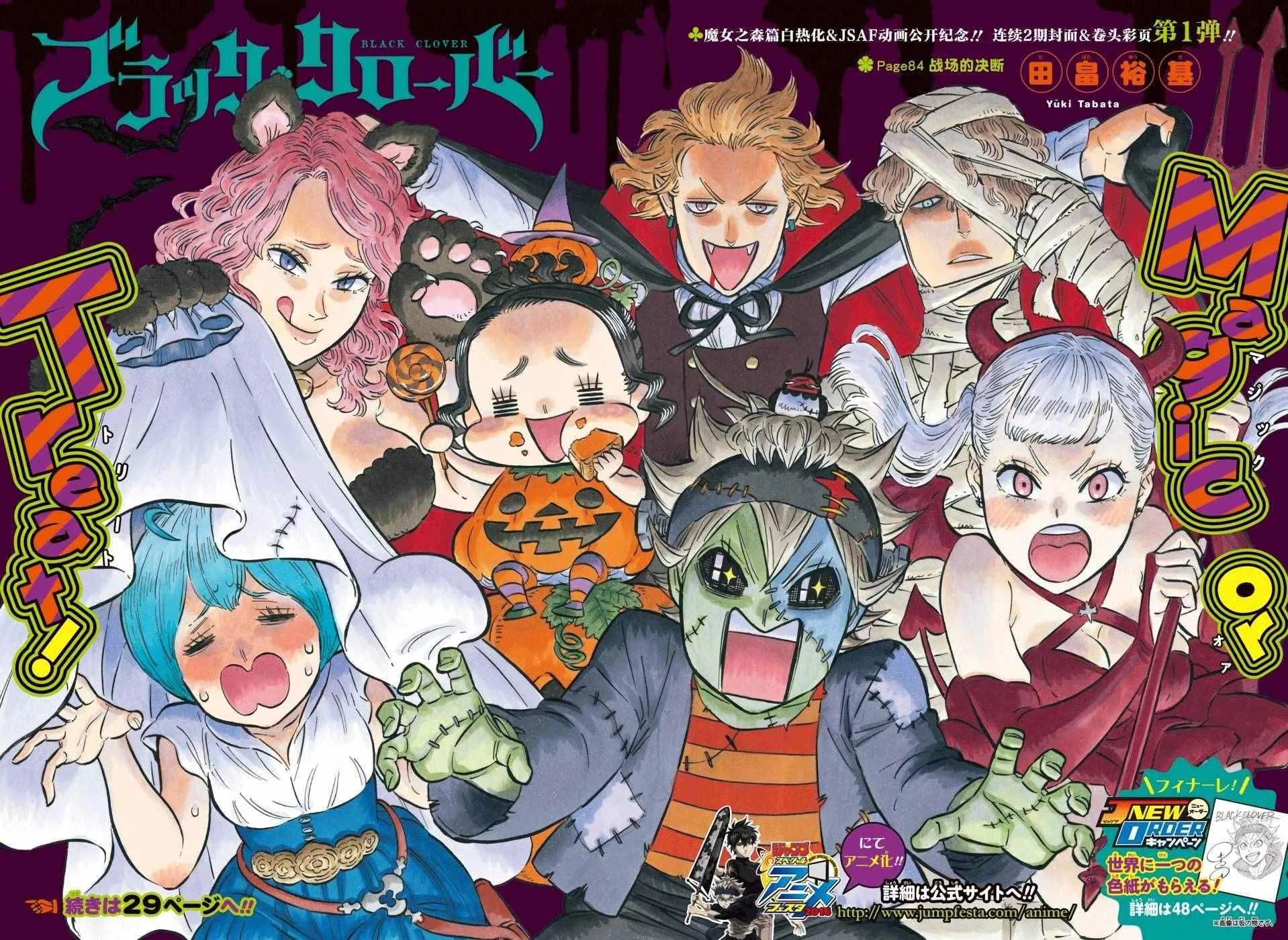 第84话 第2页
