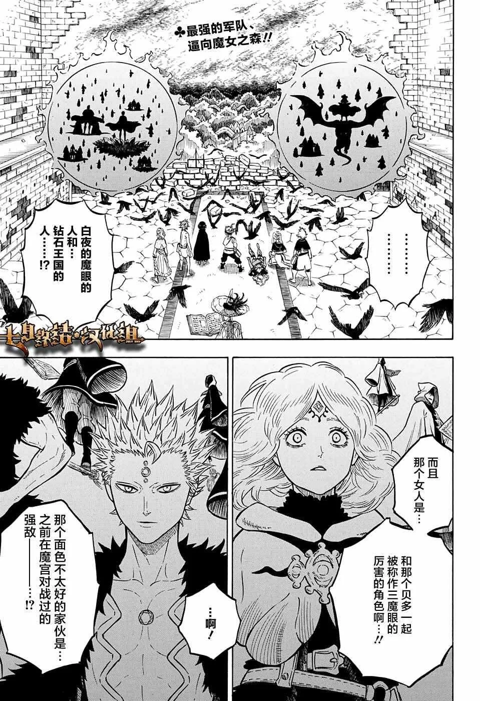 第84话 第3页