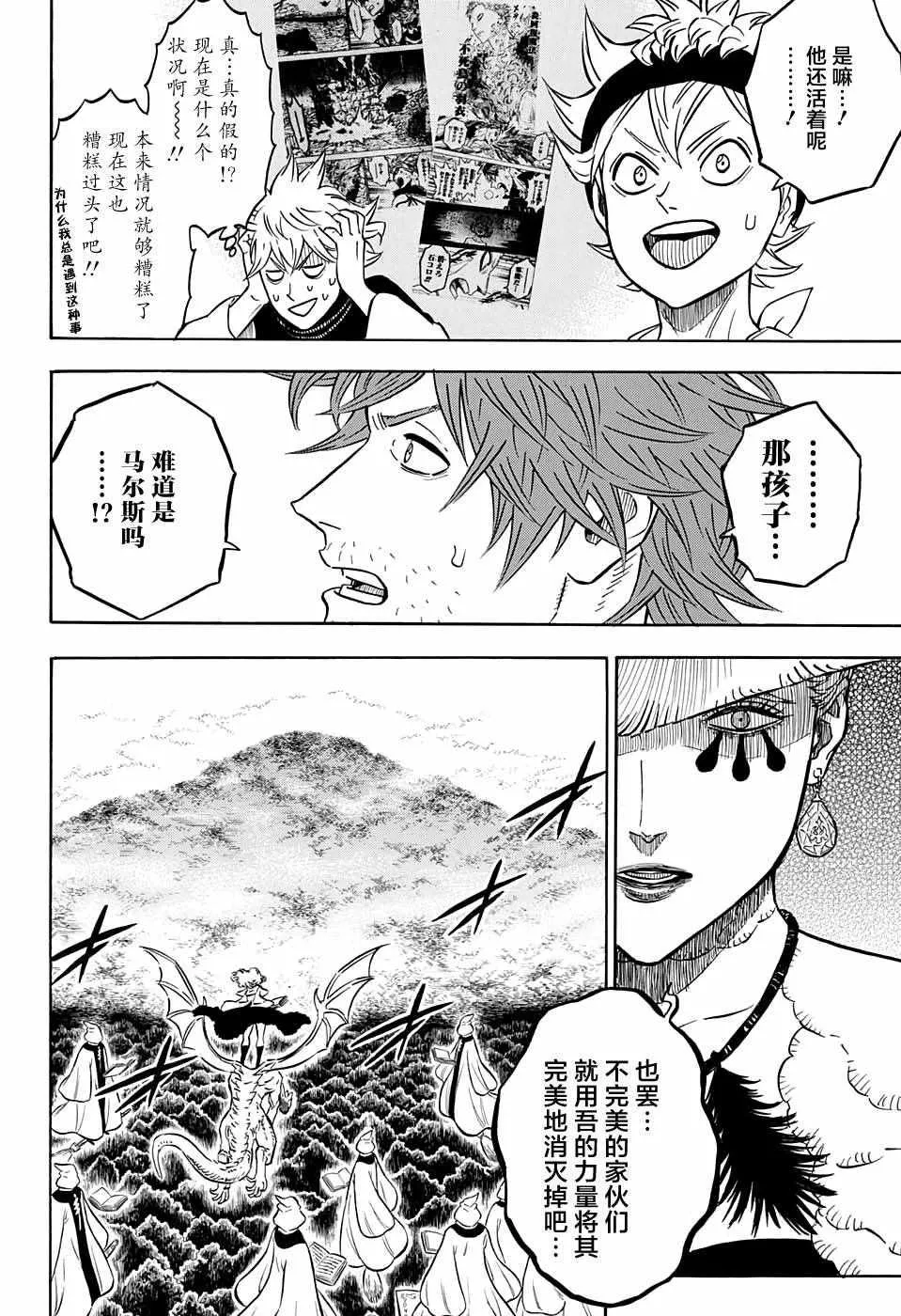 第84话 第4页