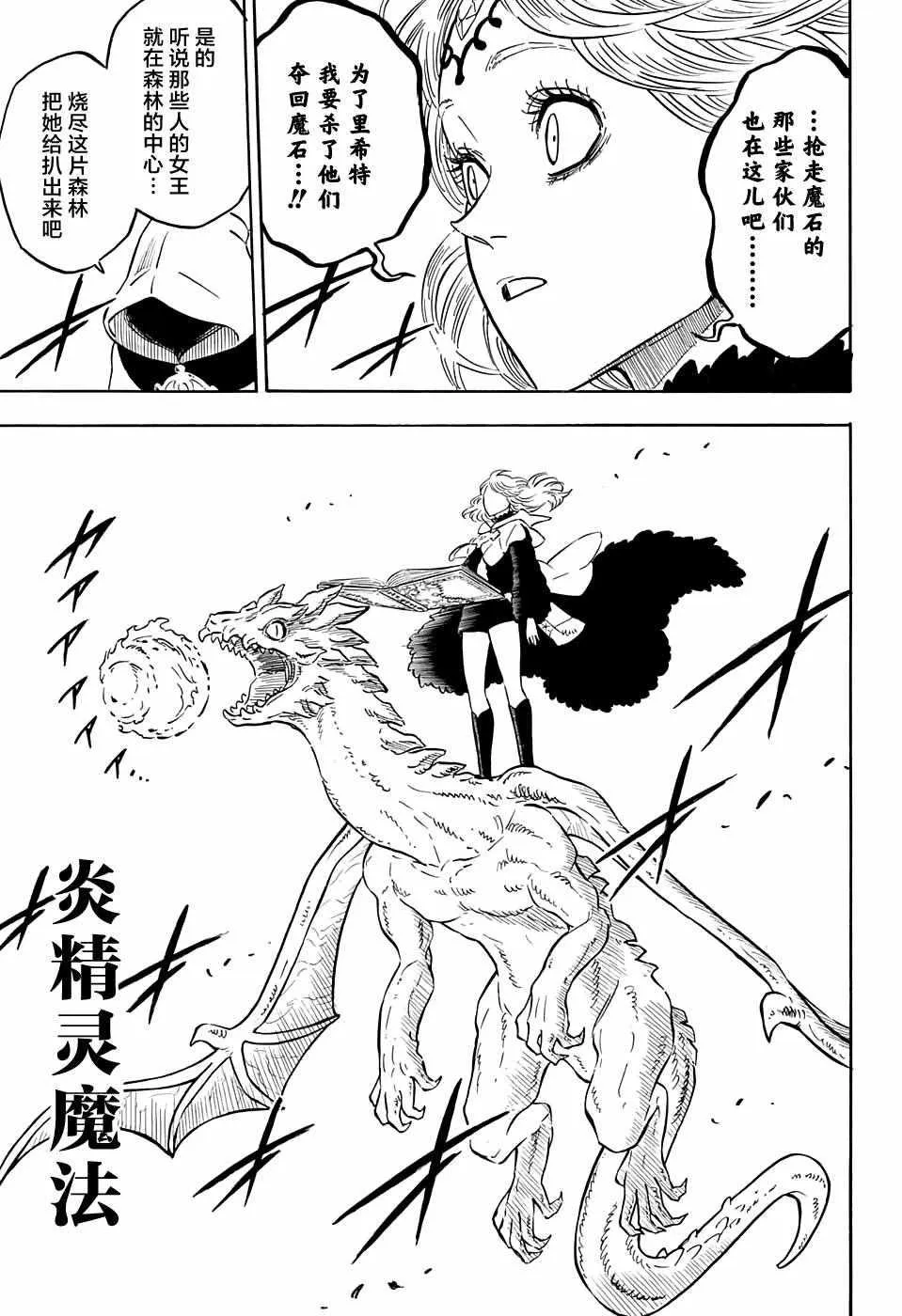 第84话 第5页