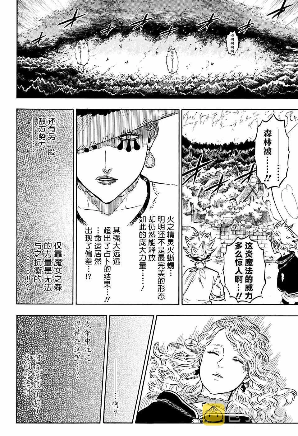 第84话 第7页