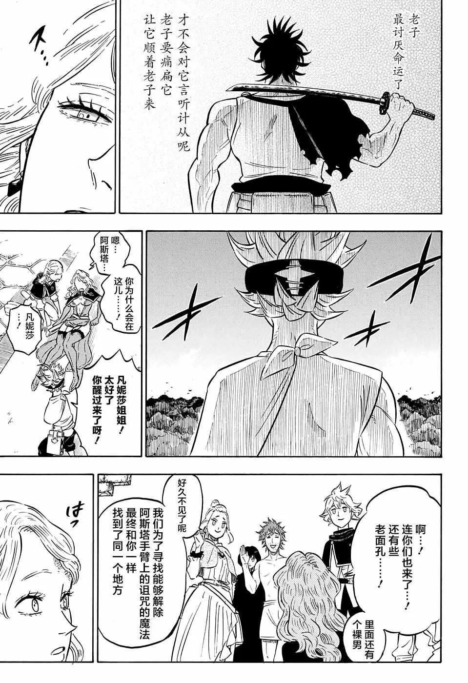 第84话 第8页