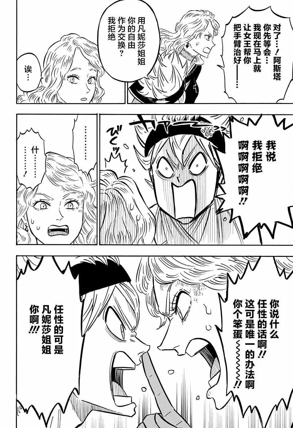 第84话 第9页