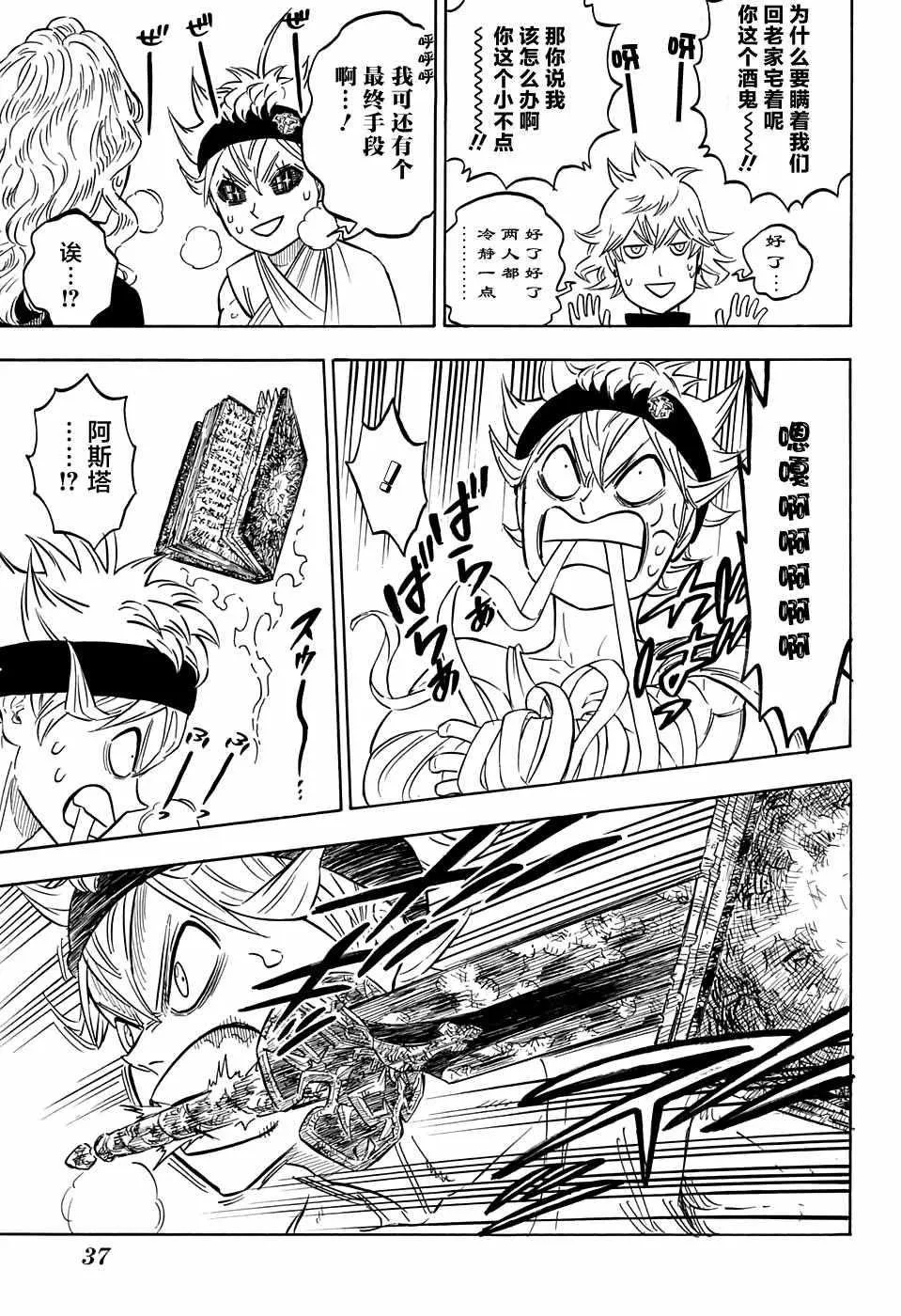 第84话 第10页