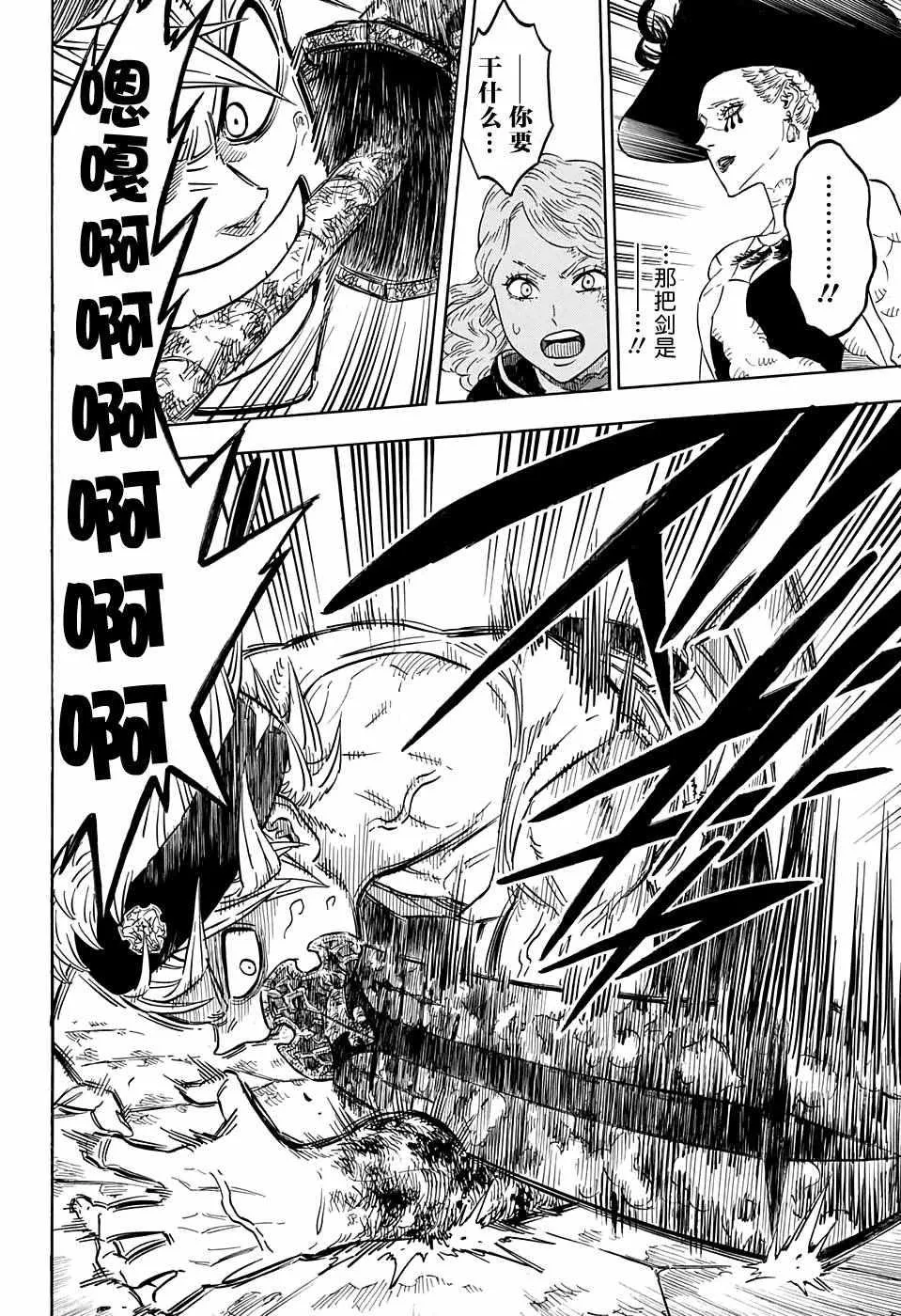 第84话 第11页