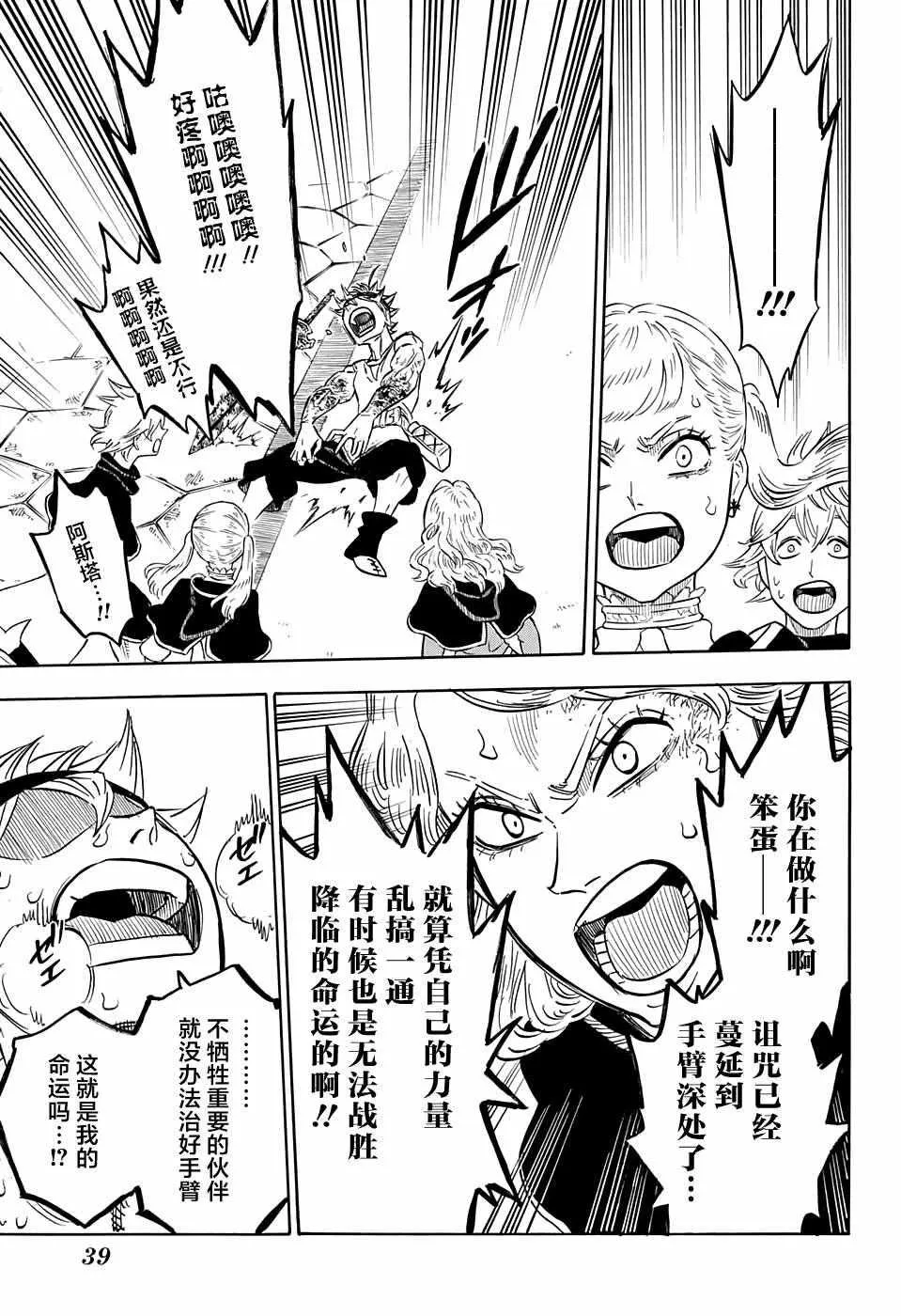 第84话 第12页