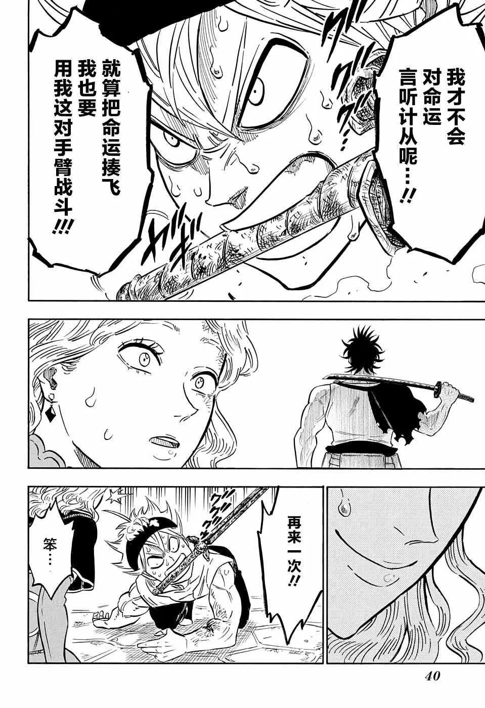 第84话 第13页