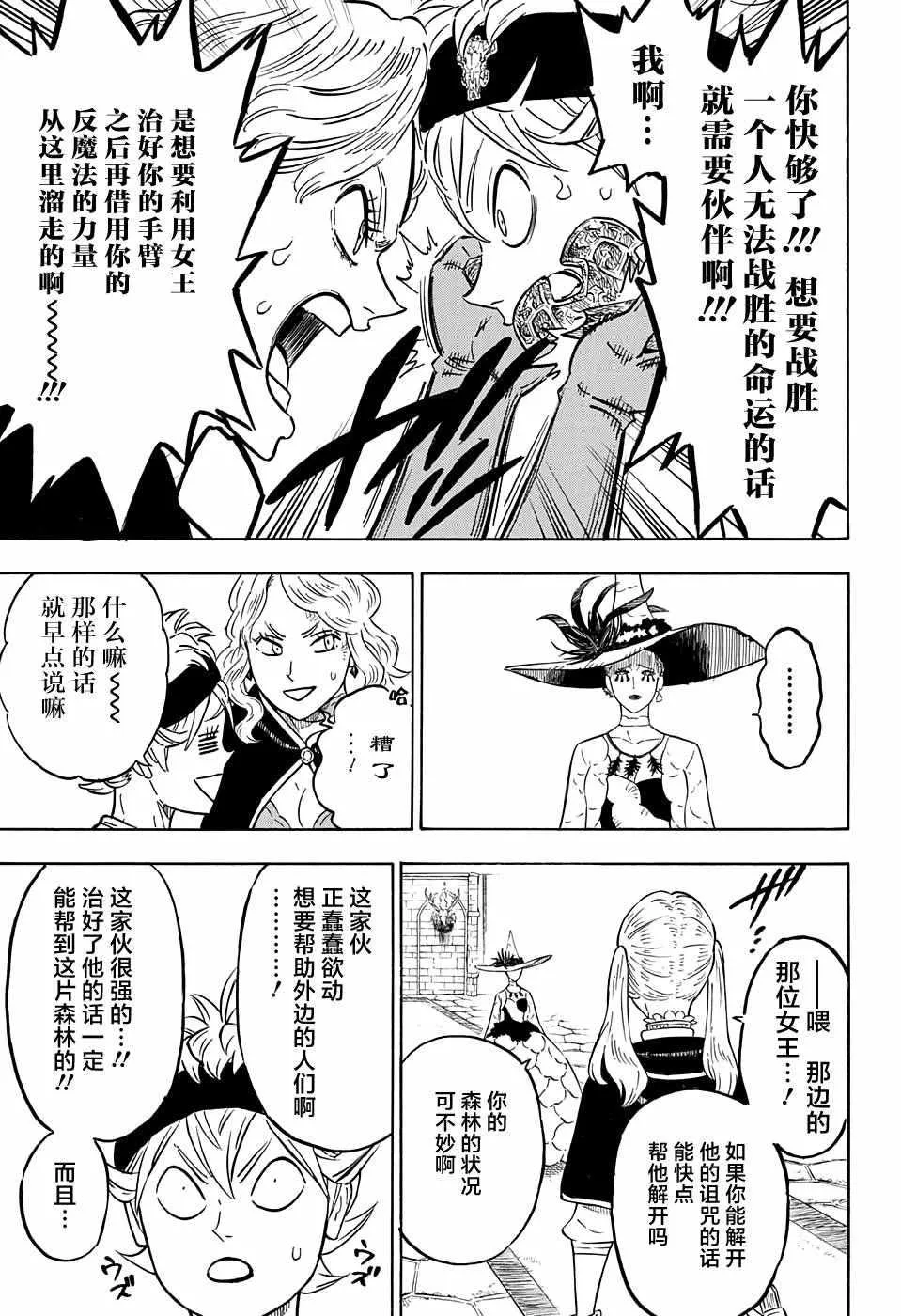 第84话 第14页