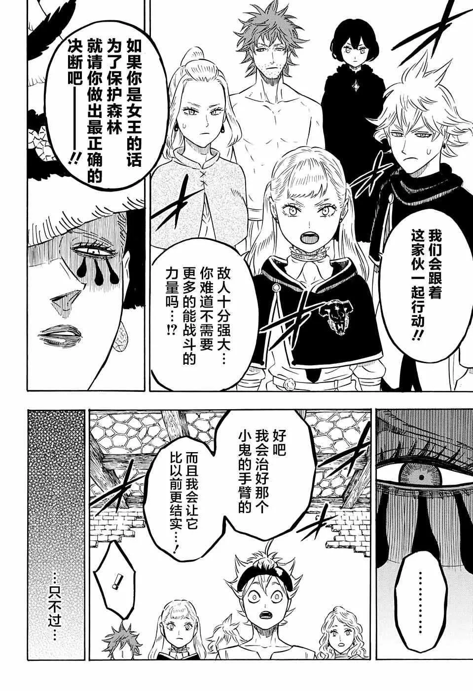 第84话 第15页