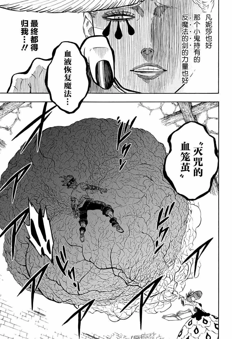 第84话 第16页