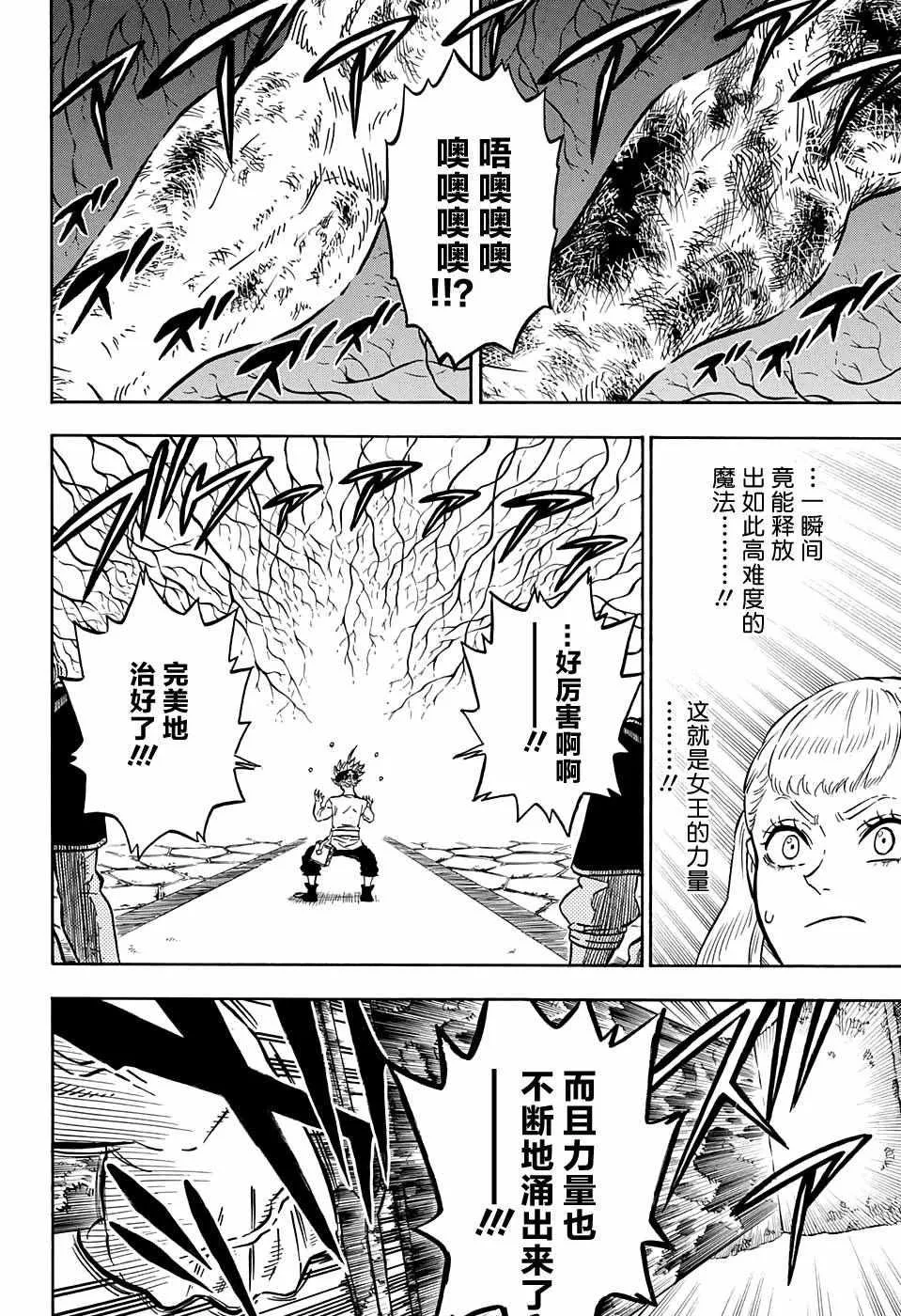 第84话 第17页