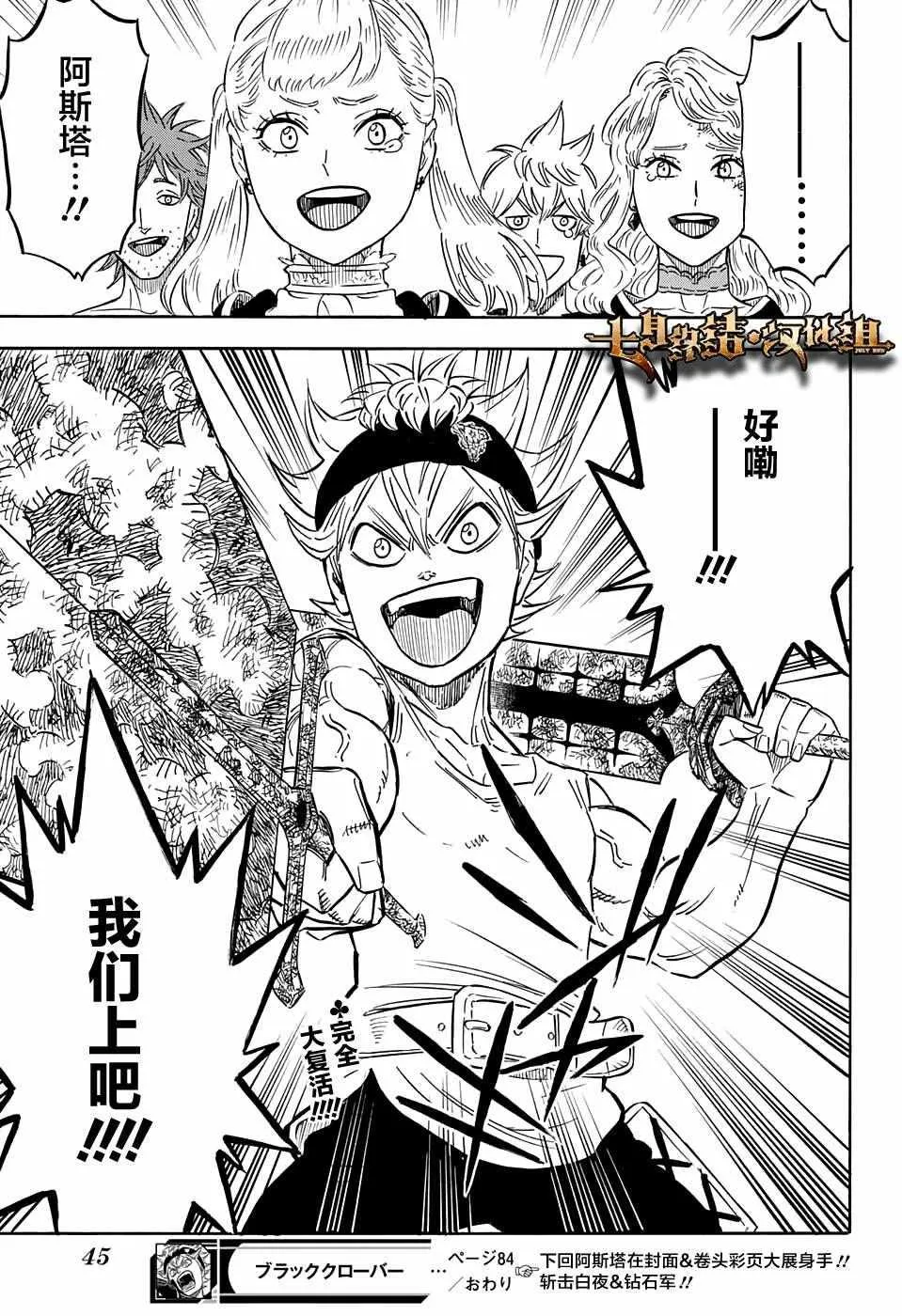 第84话 第18页