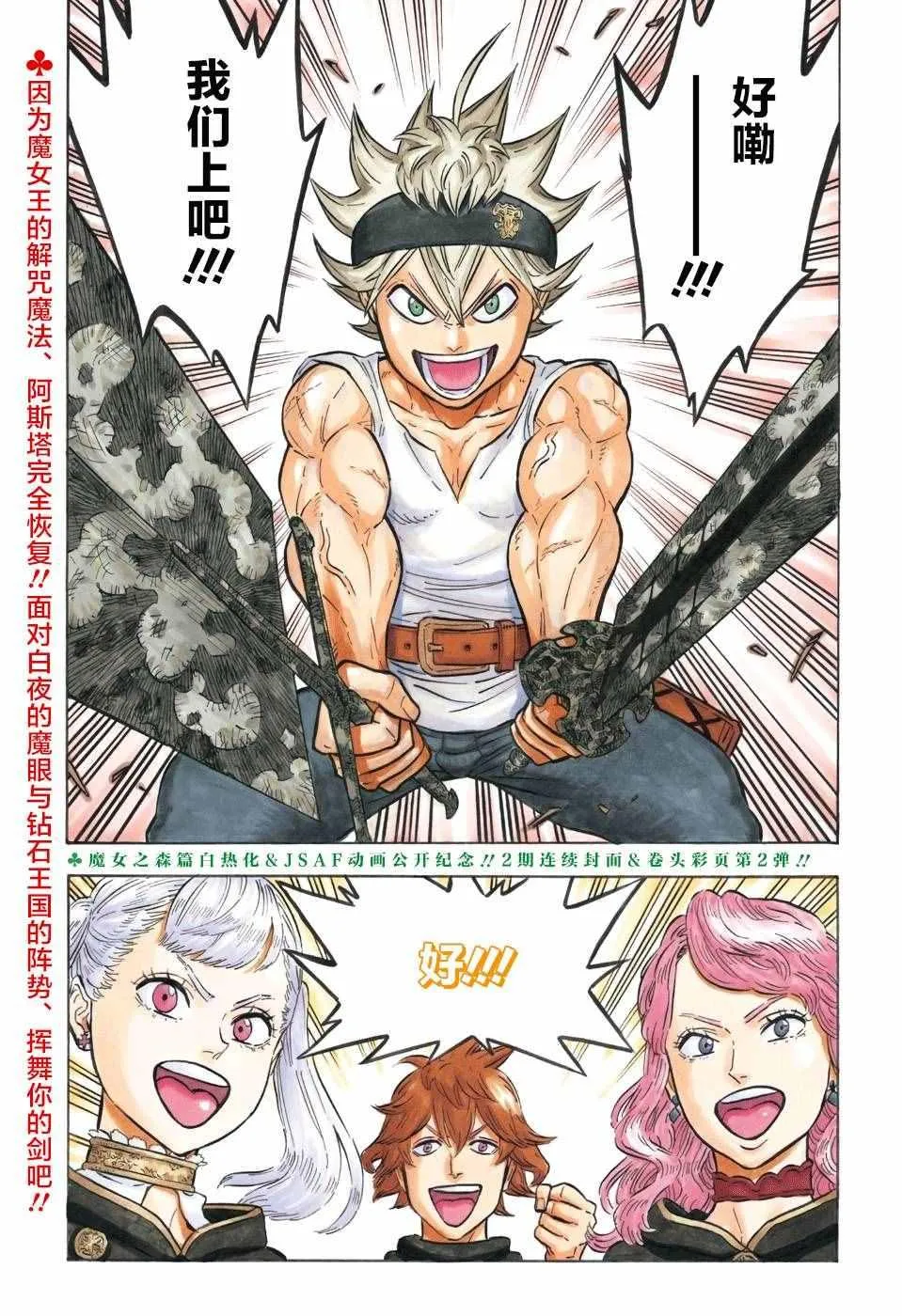 第85话 第1页
