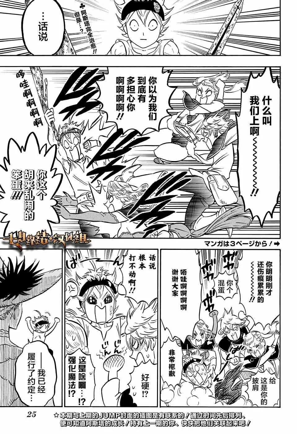 第85话 第3页