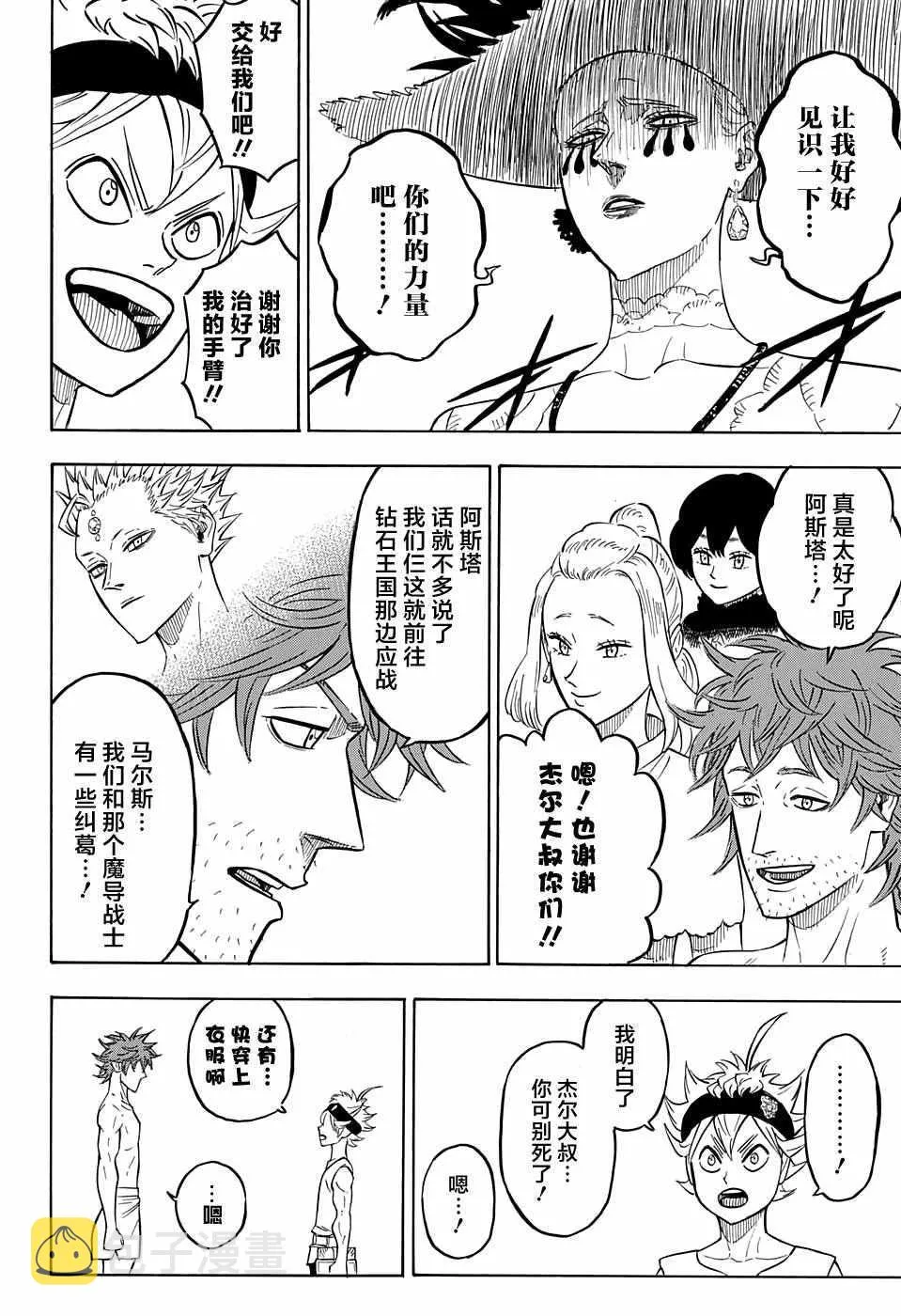 第85话 第4页