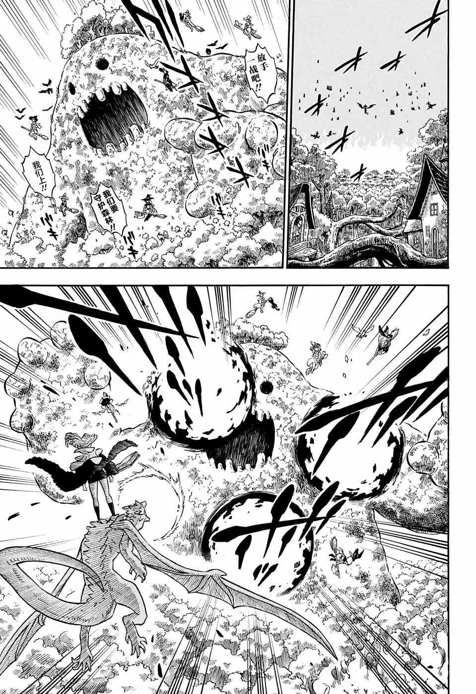 第85话 第5页