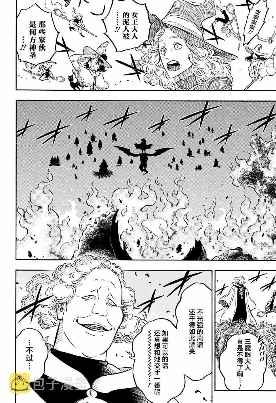 第85话 第6页