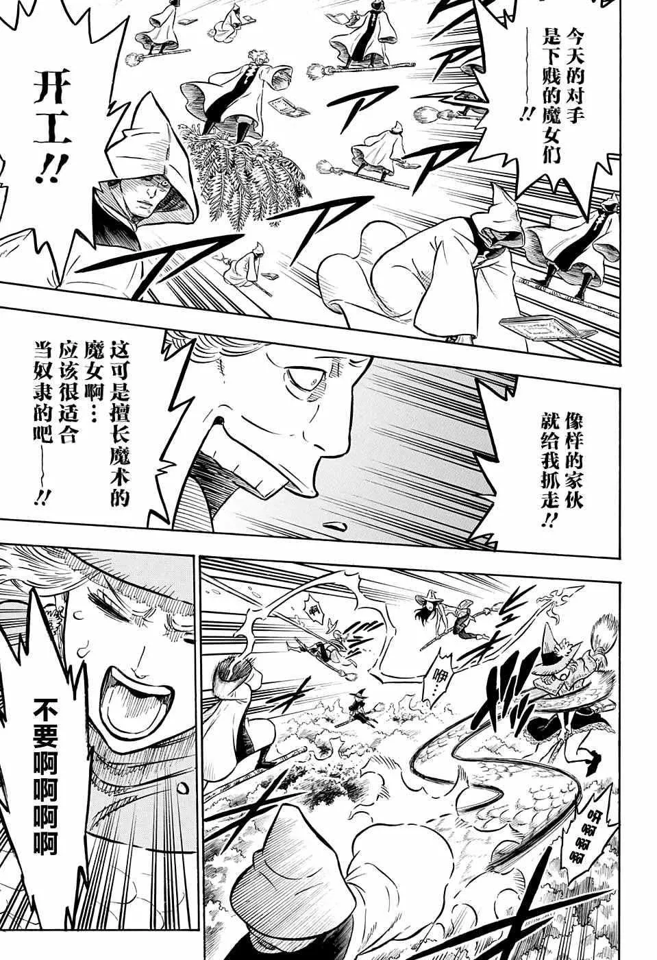 第85话 第7页