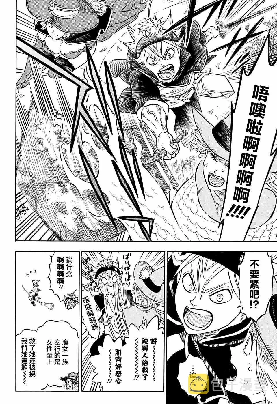 第85话 第8页