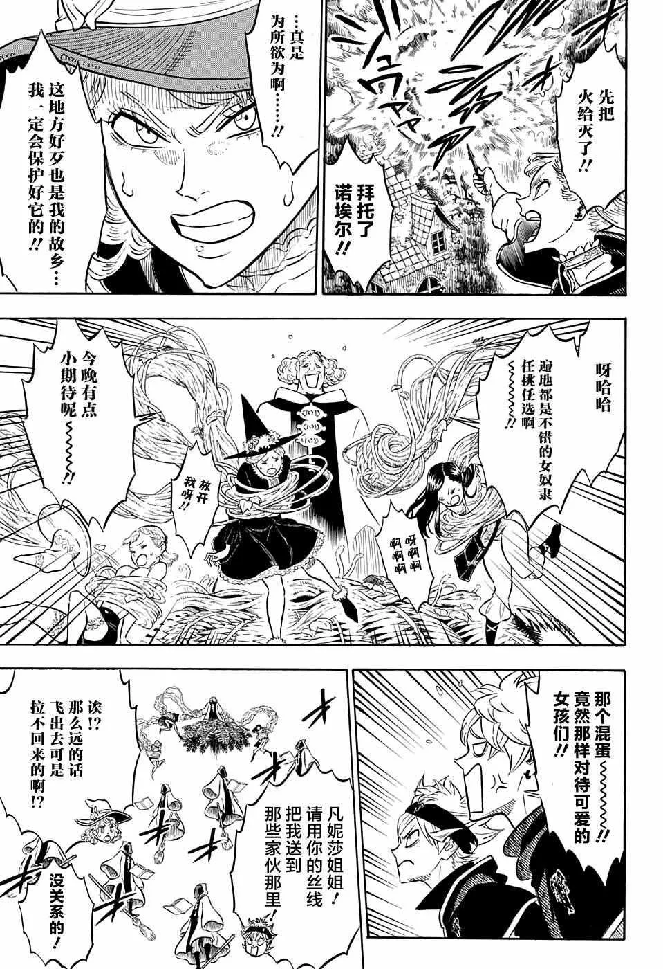 第85话 第9页