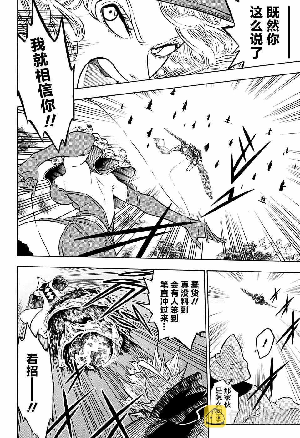 第85话 第10页
